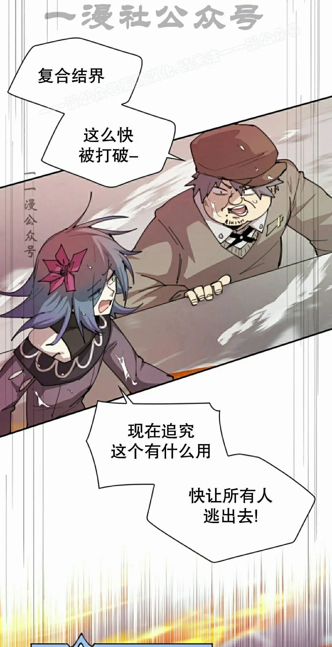 第97集 第54页