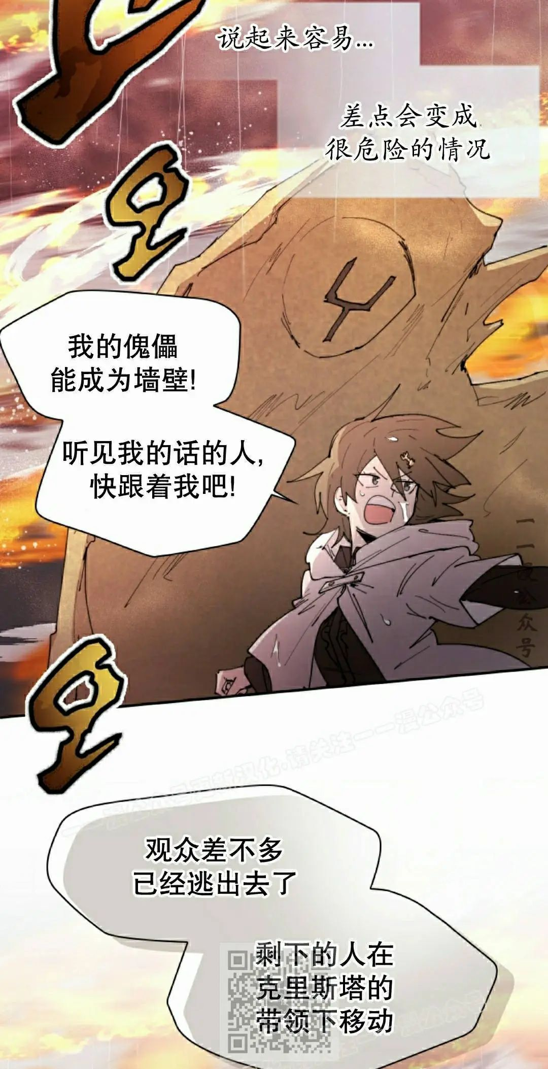 第97集 第59页