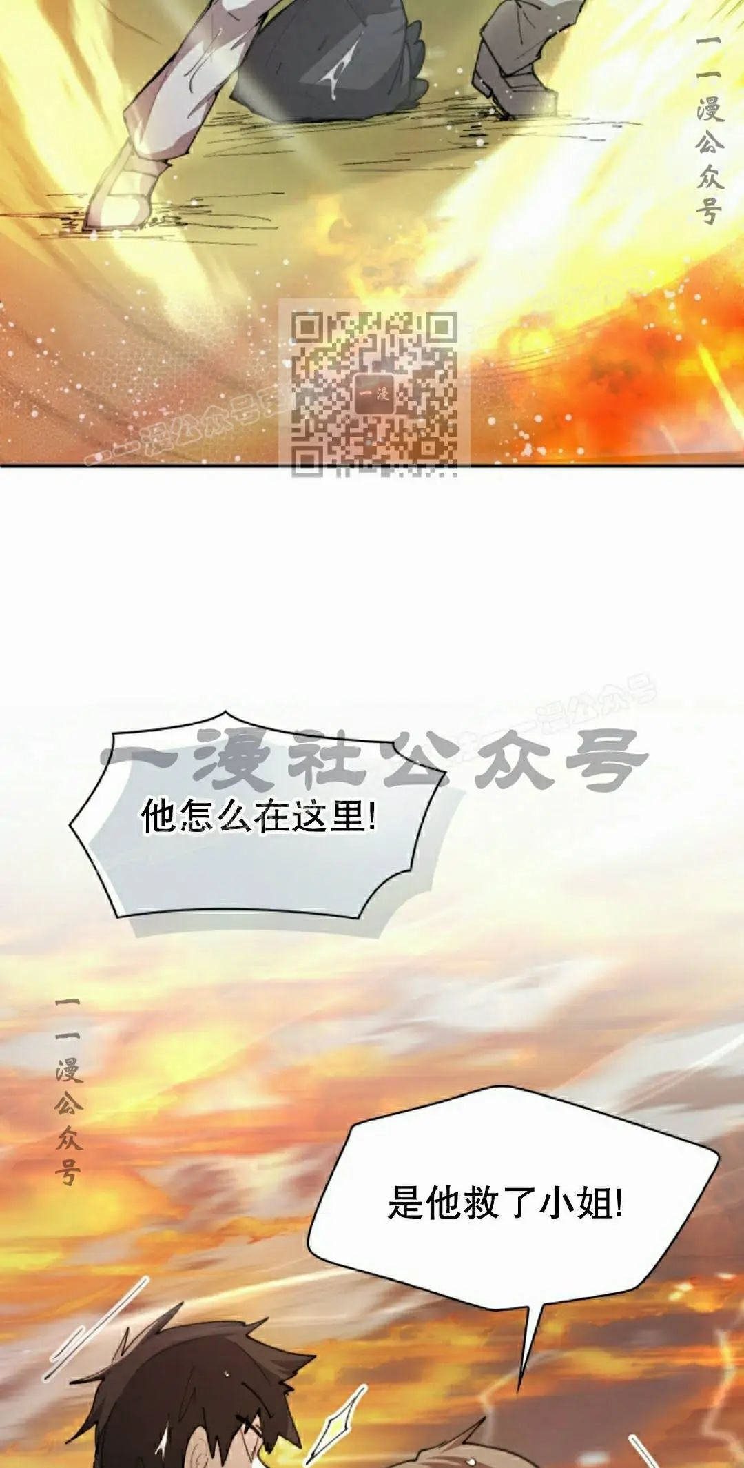 第97集 第66页