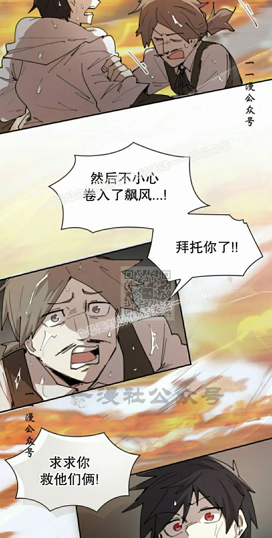 第97集 第67页