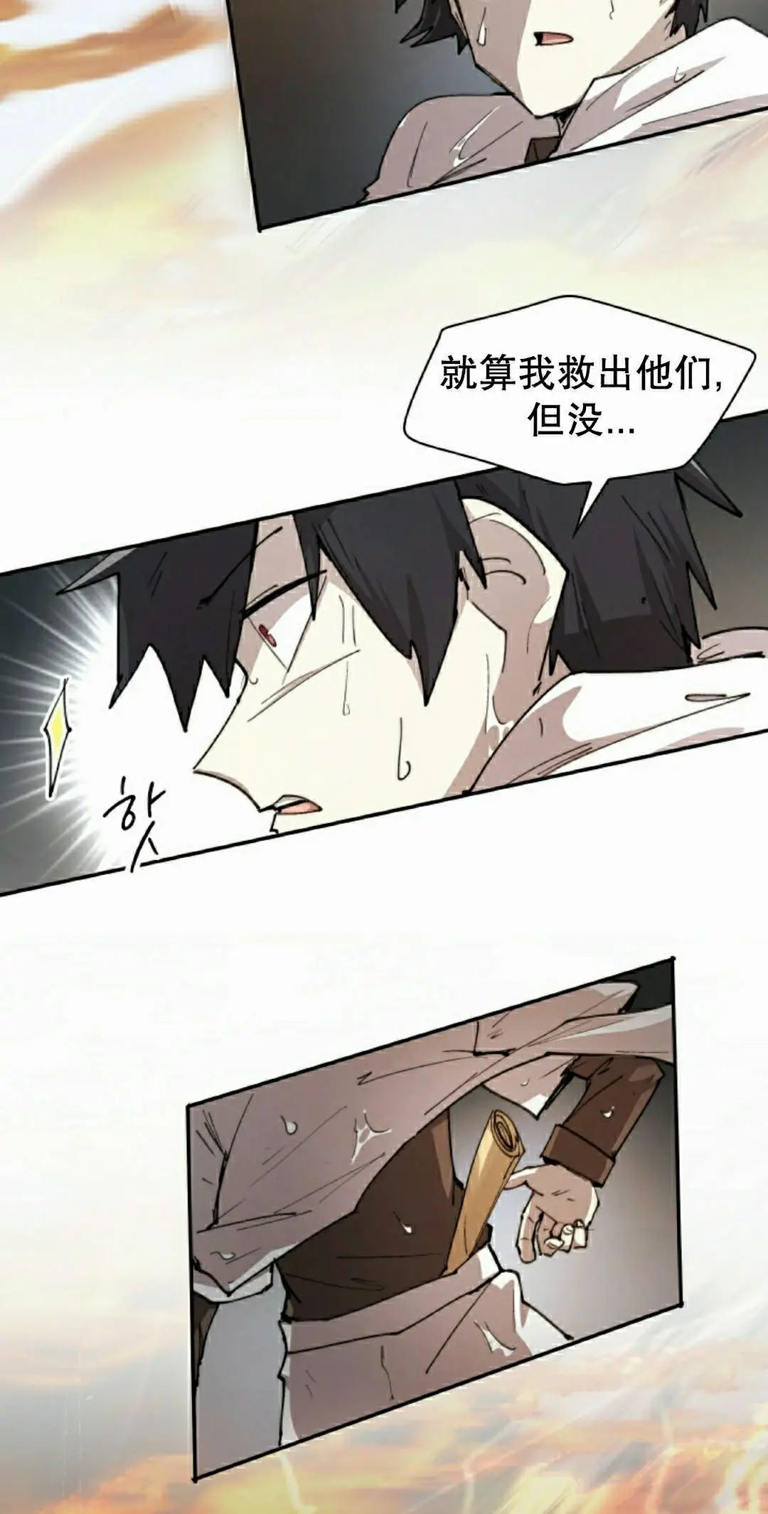 第97集 第68页