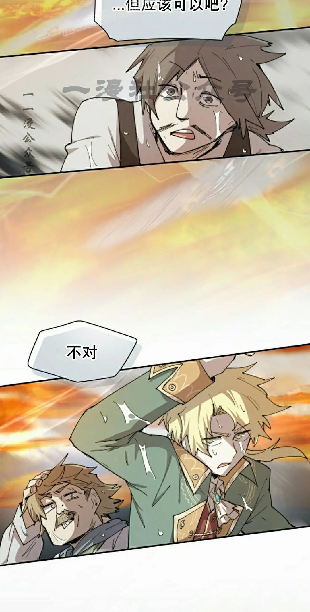第97集 第70页
