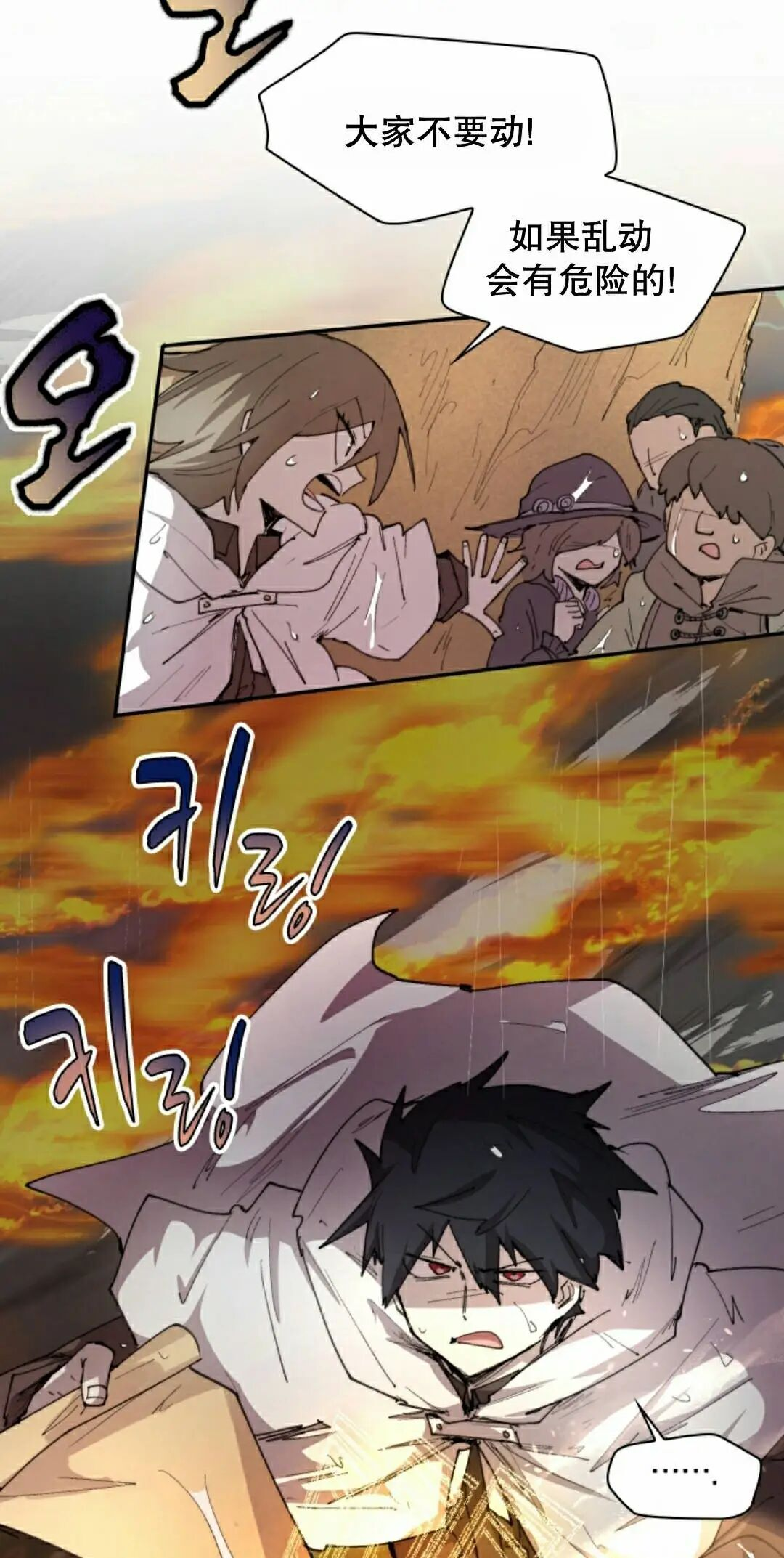 第98集 第2页