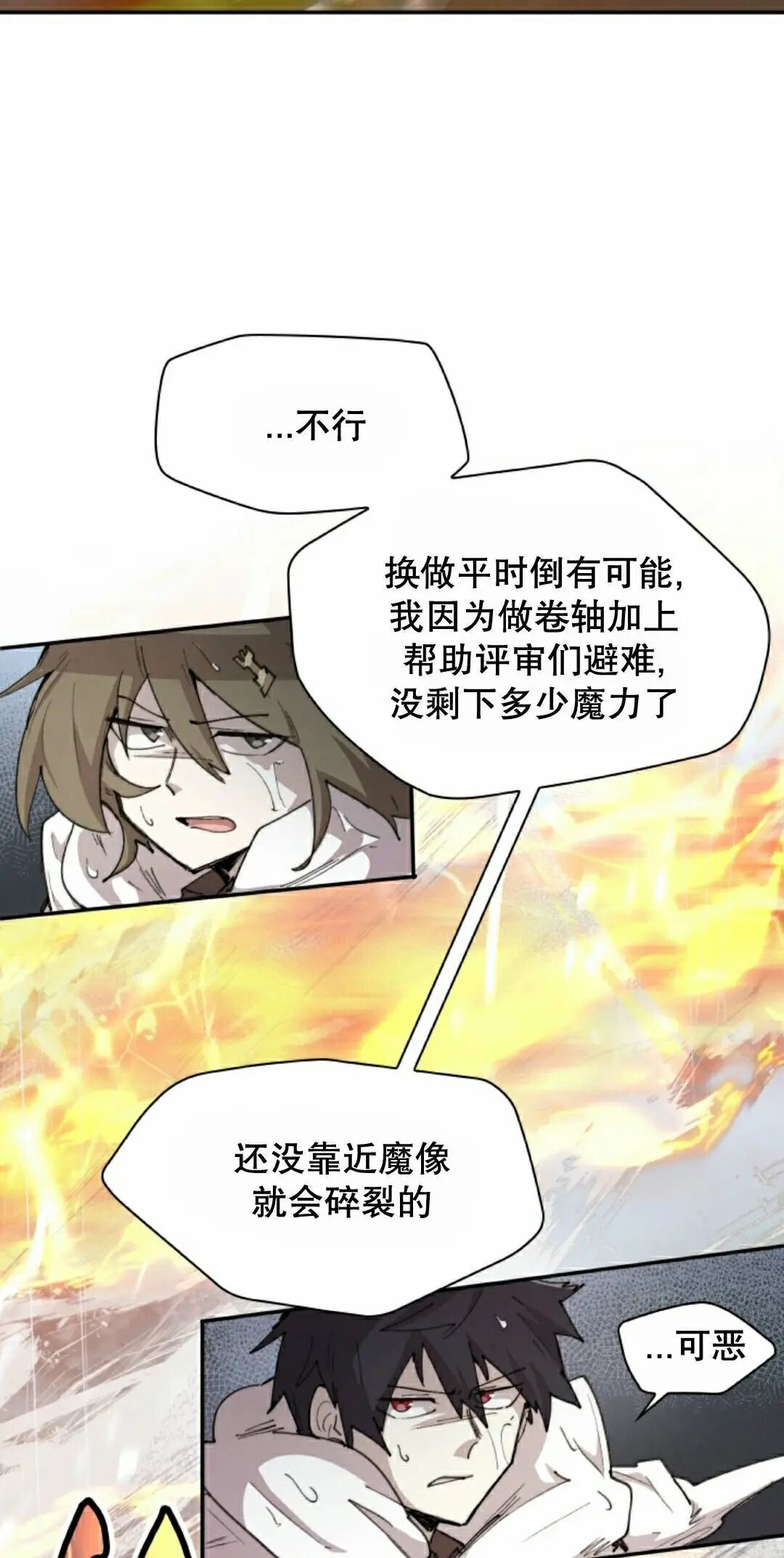 第98集 第8页