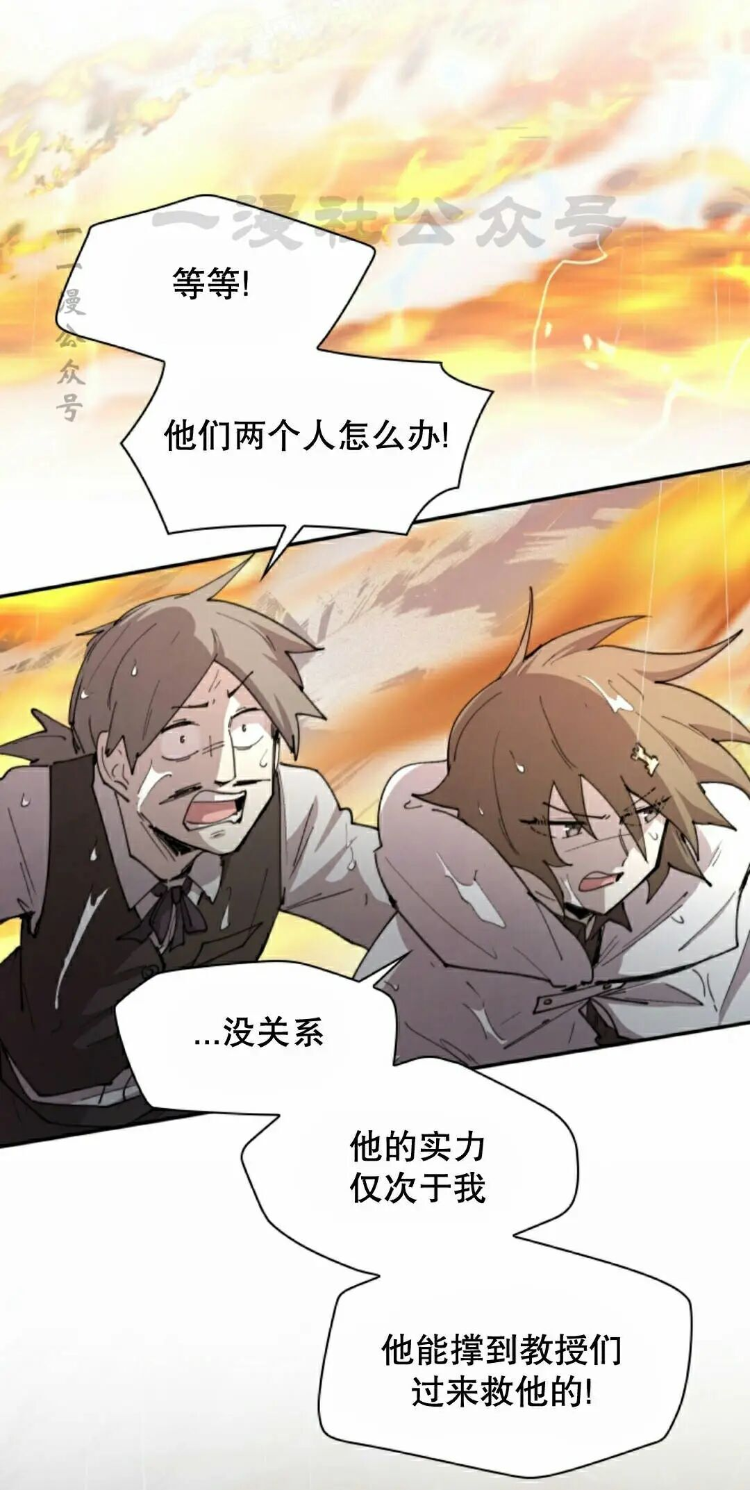 第98集 第10页