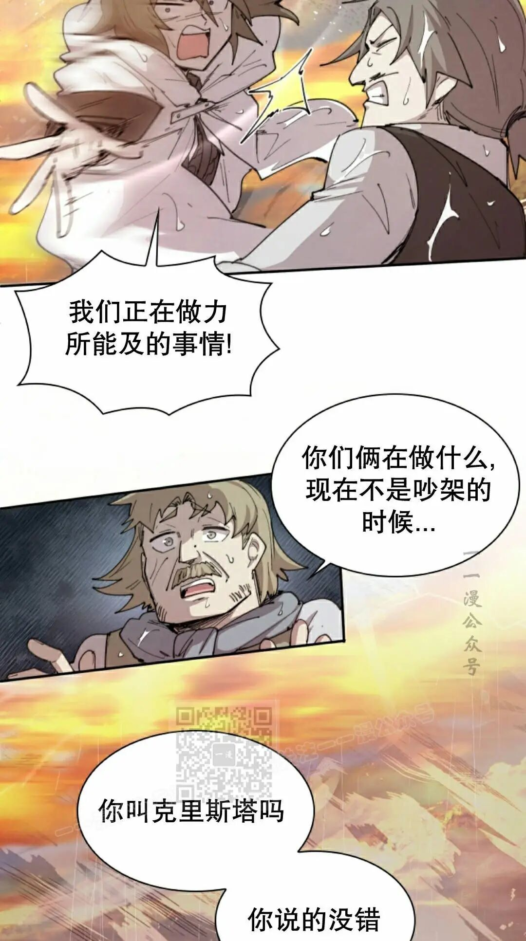 第98集 第13页