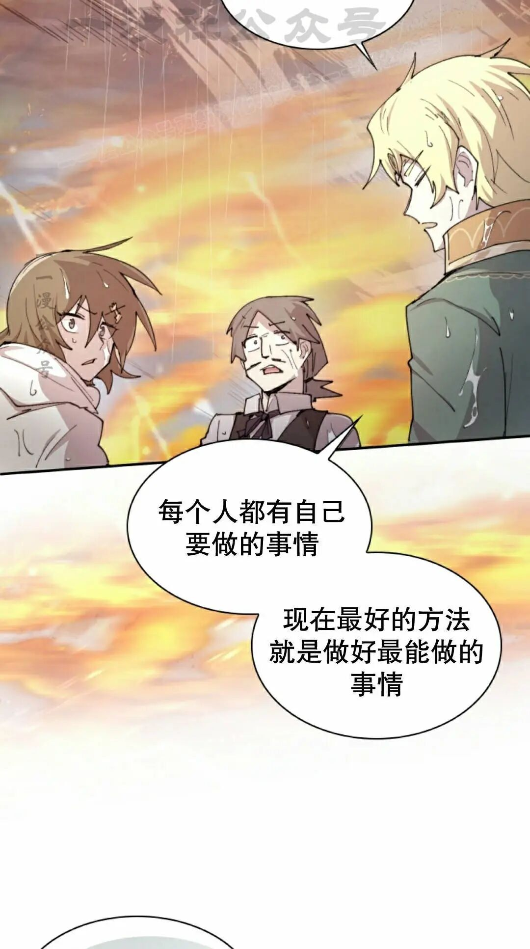 第98集 第14页