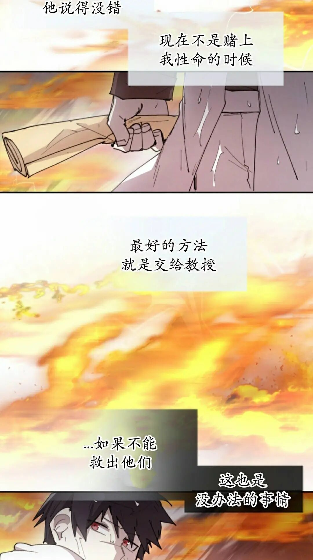 第98集 第18页