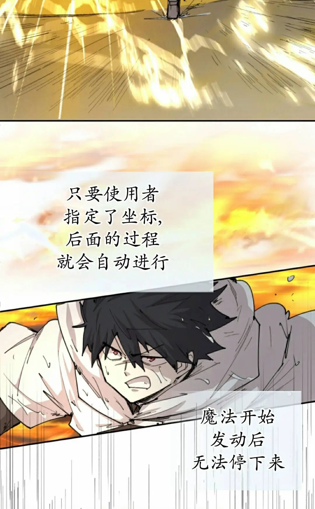 第98集 第38页