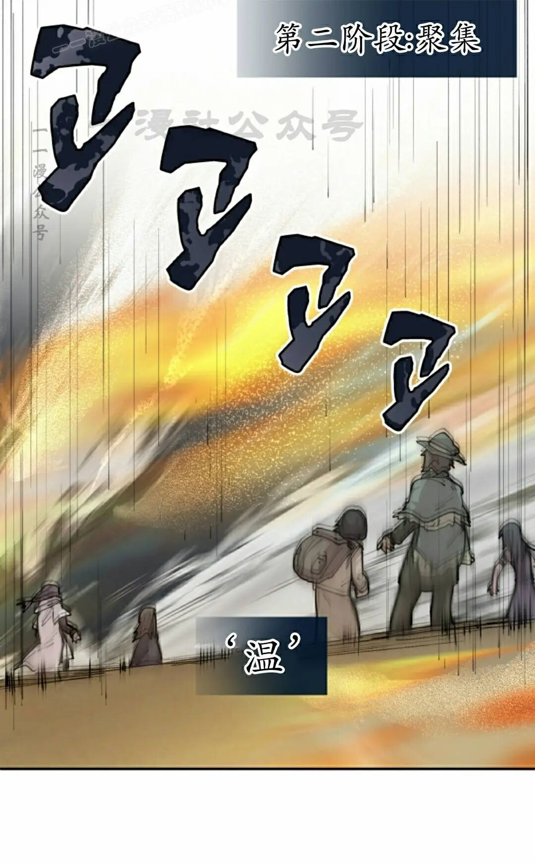 第98集 第40页