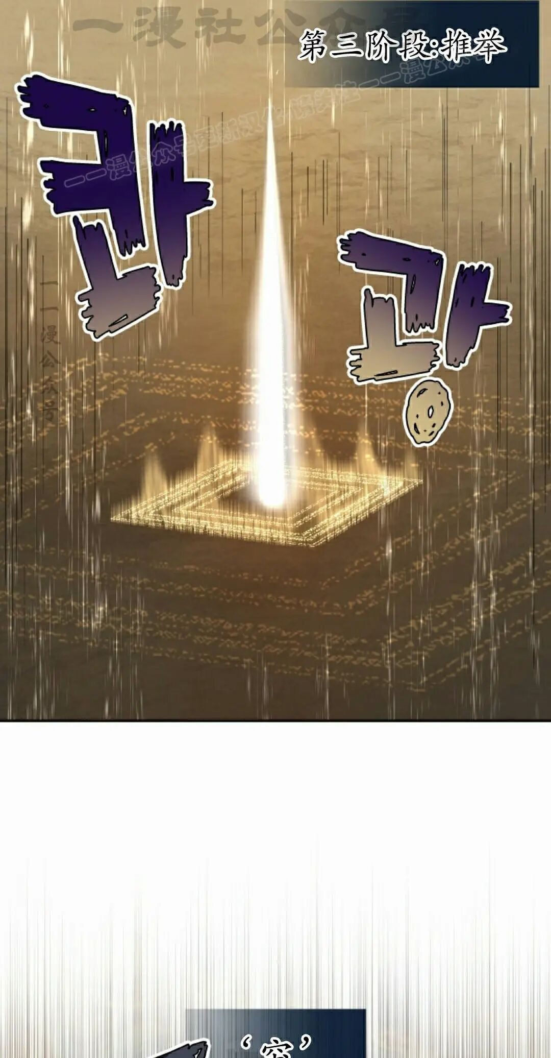 第98集 第44页