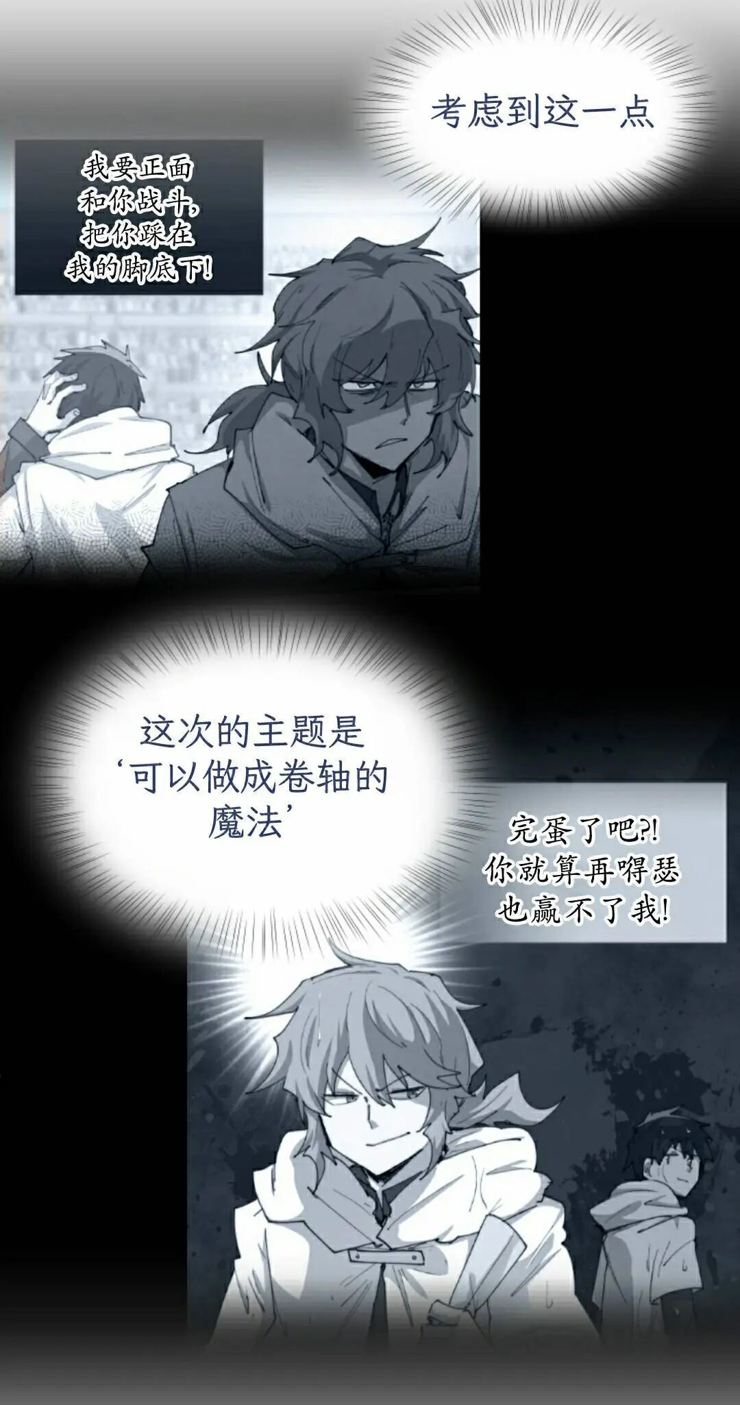 第98集 第52页