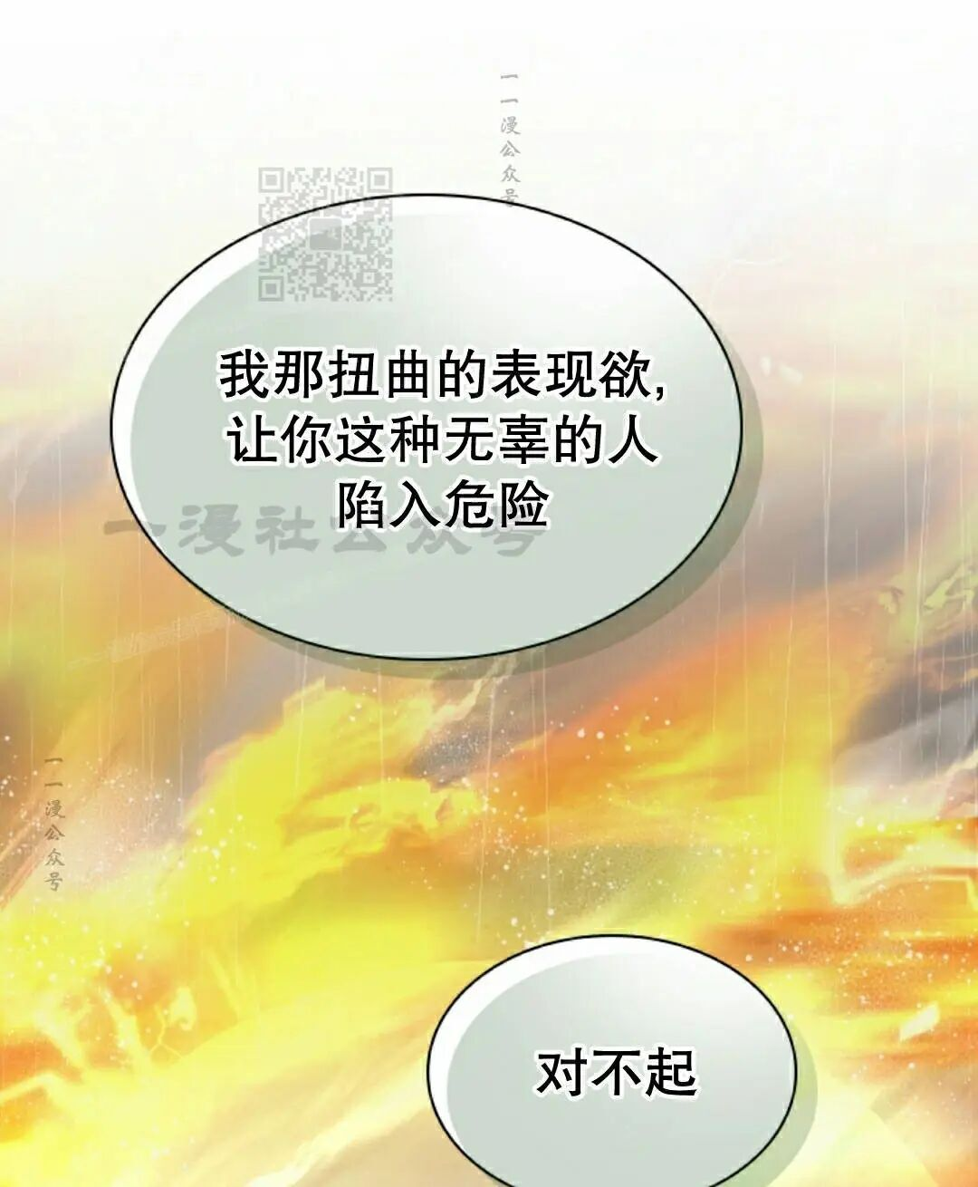 第98集 第61页