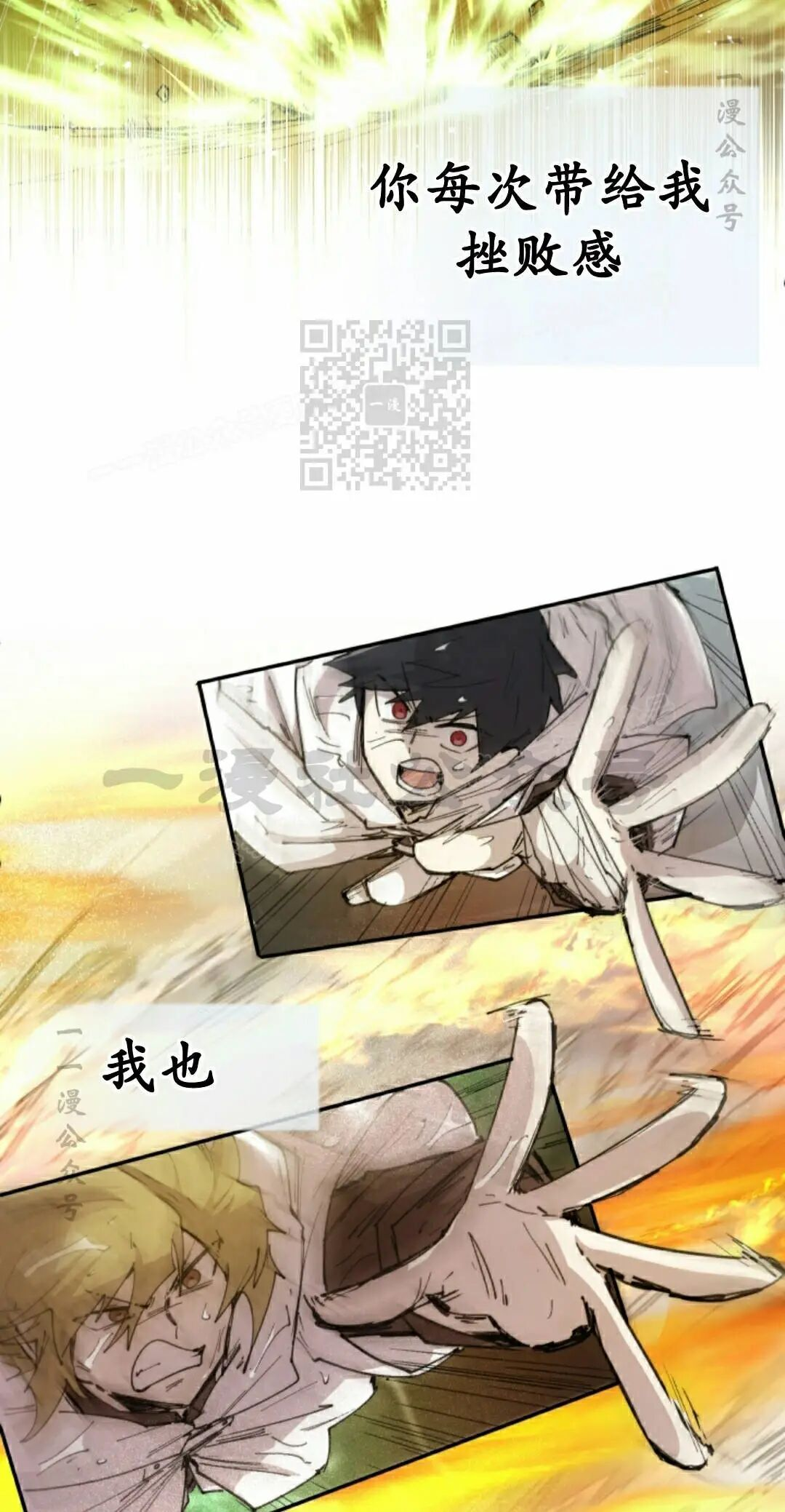 第99集 第6页