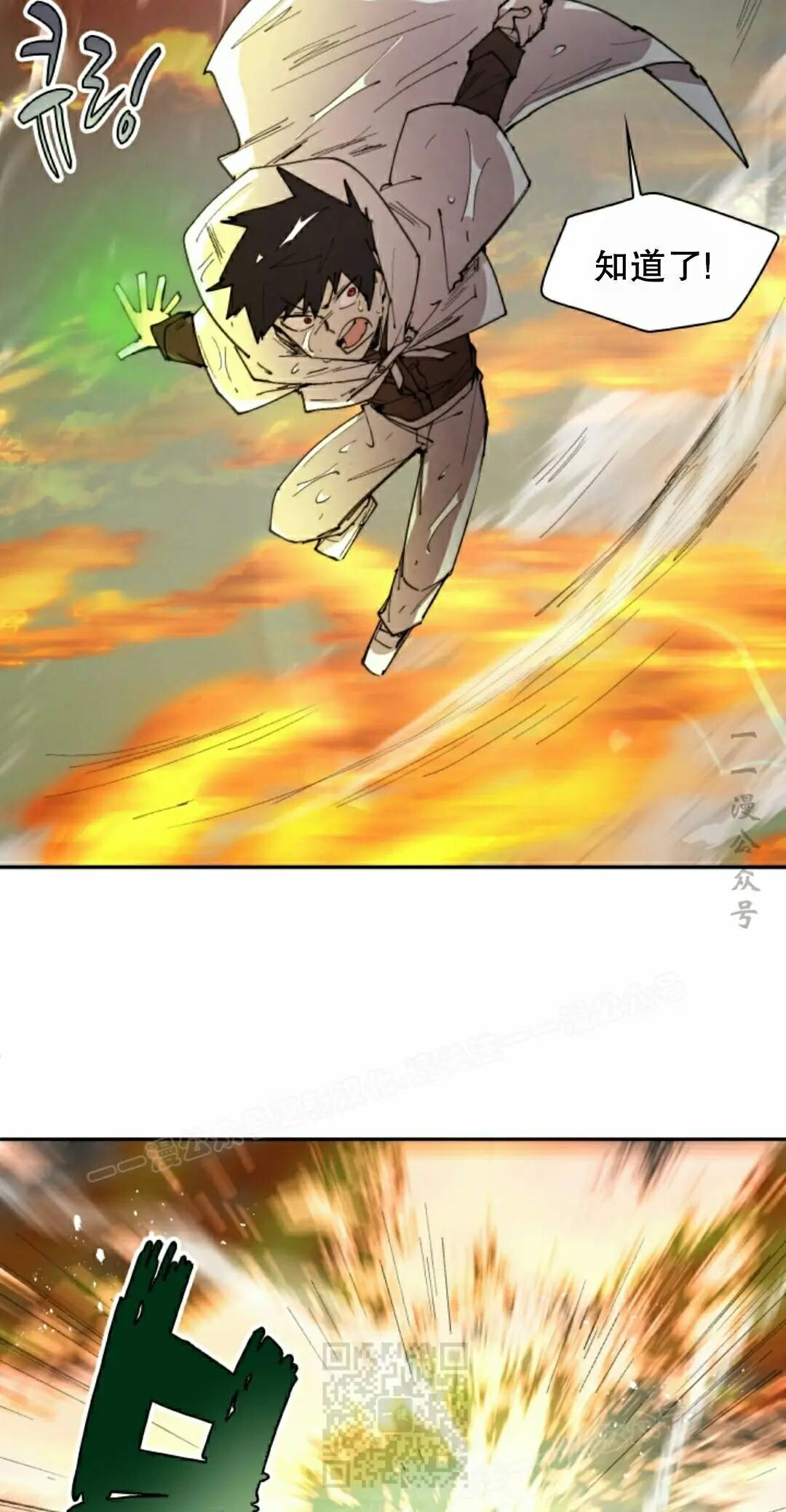 第99集 第9页