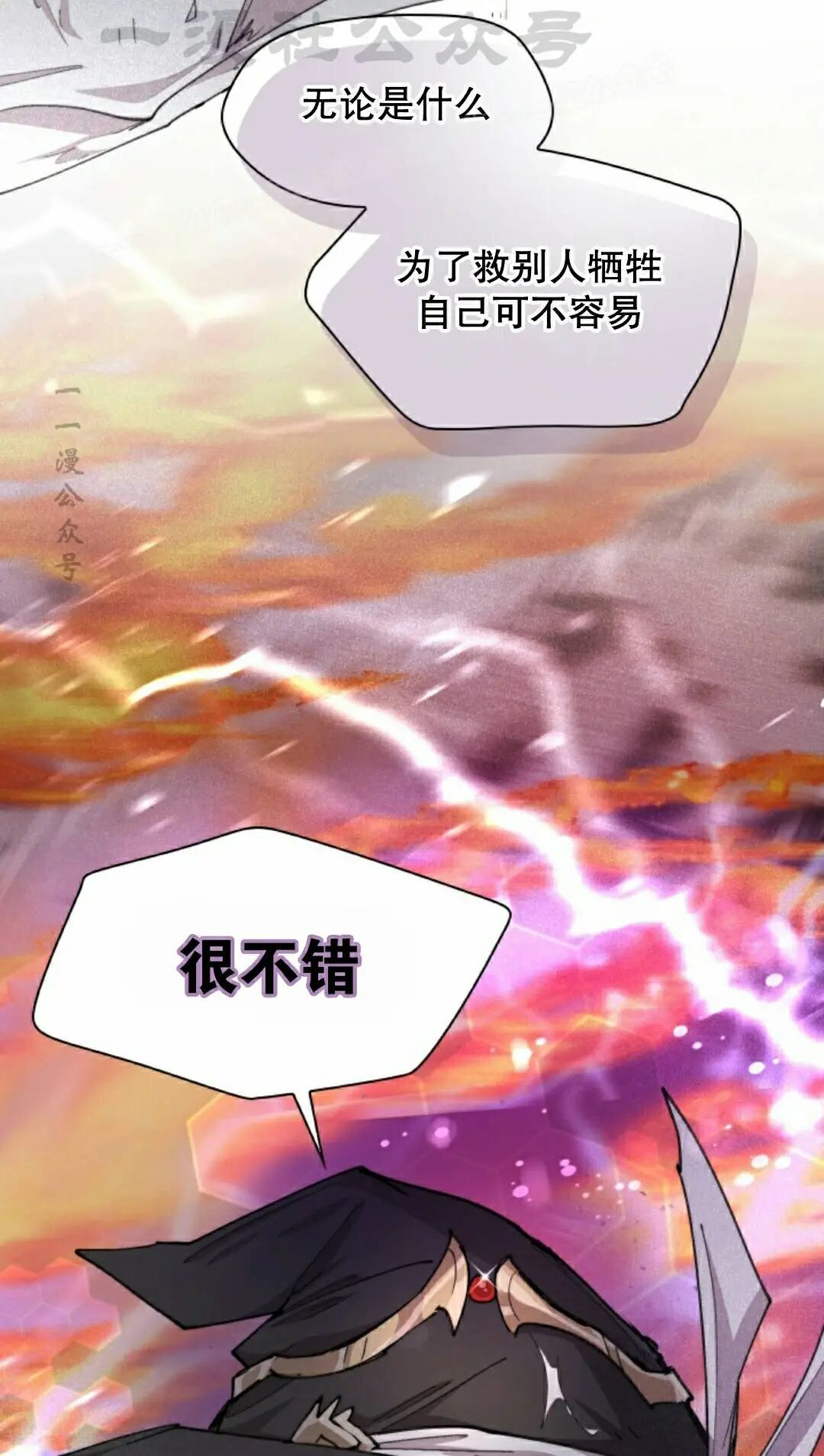 第99集 第24页