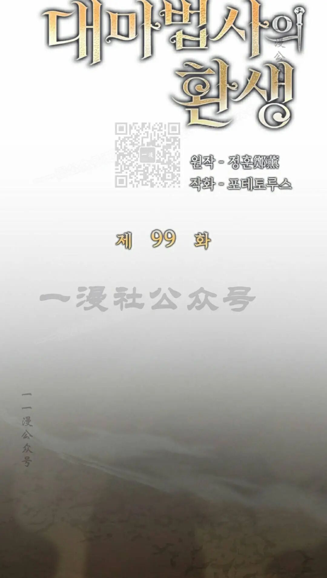 第99集 第26页
