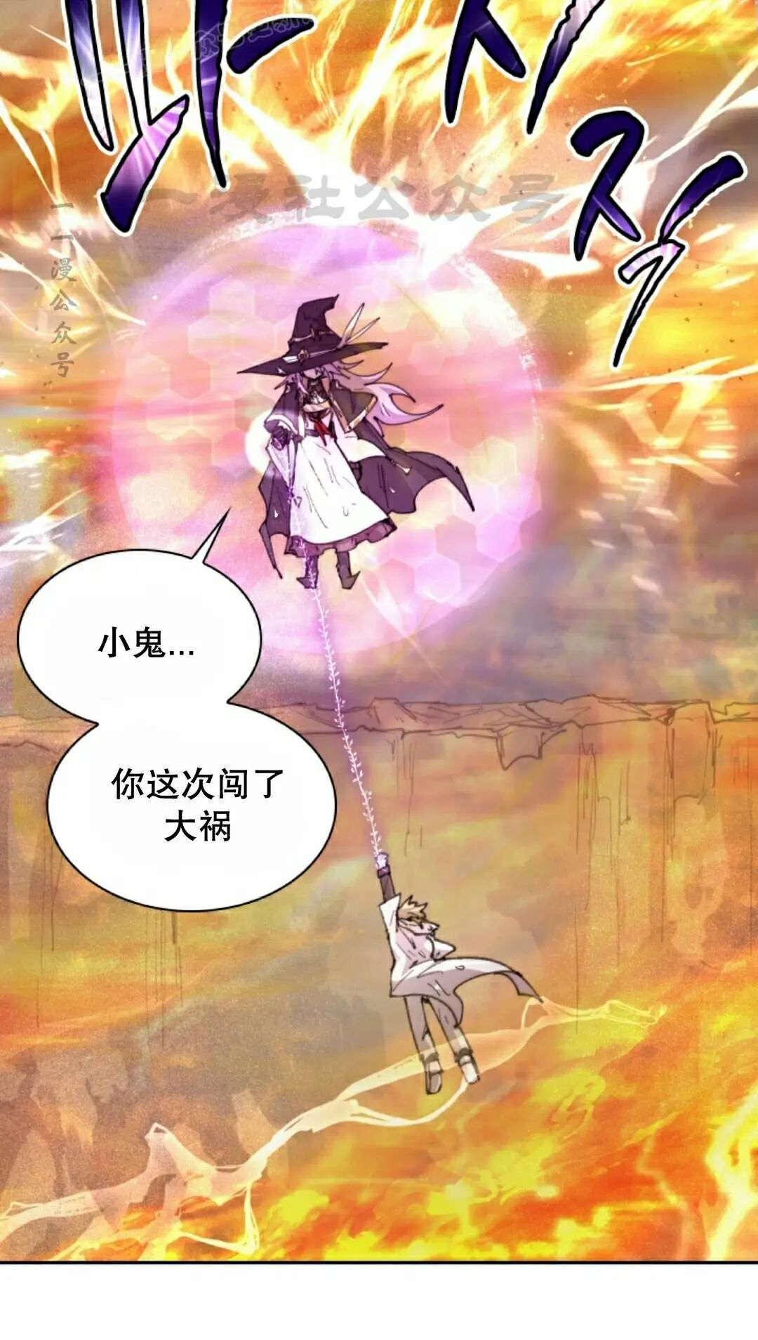 第99集 第30页