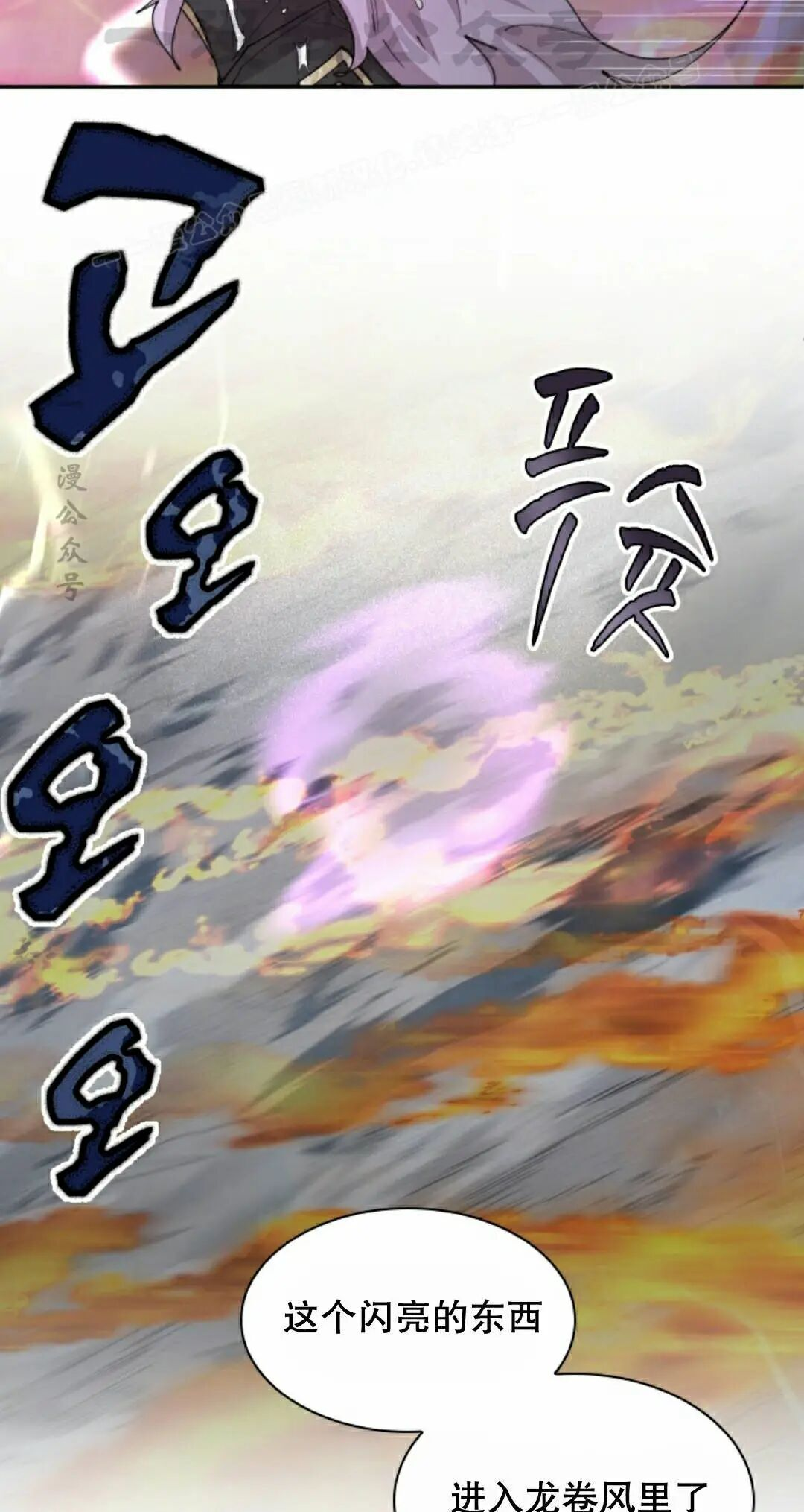 第99集 第34页