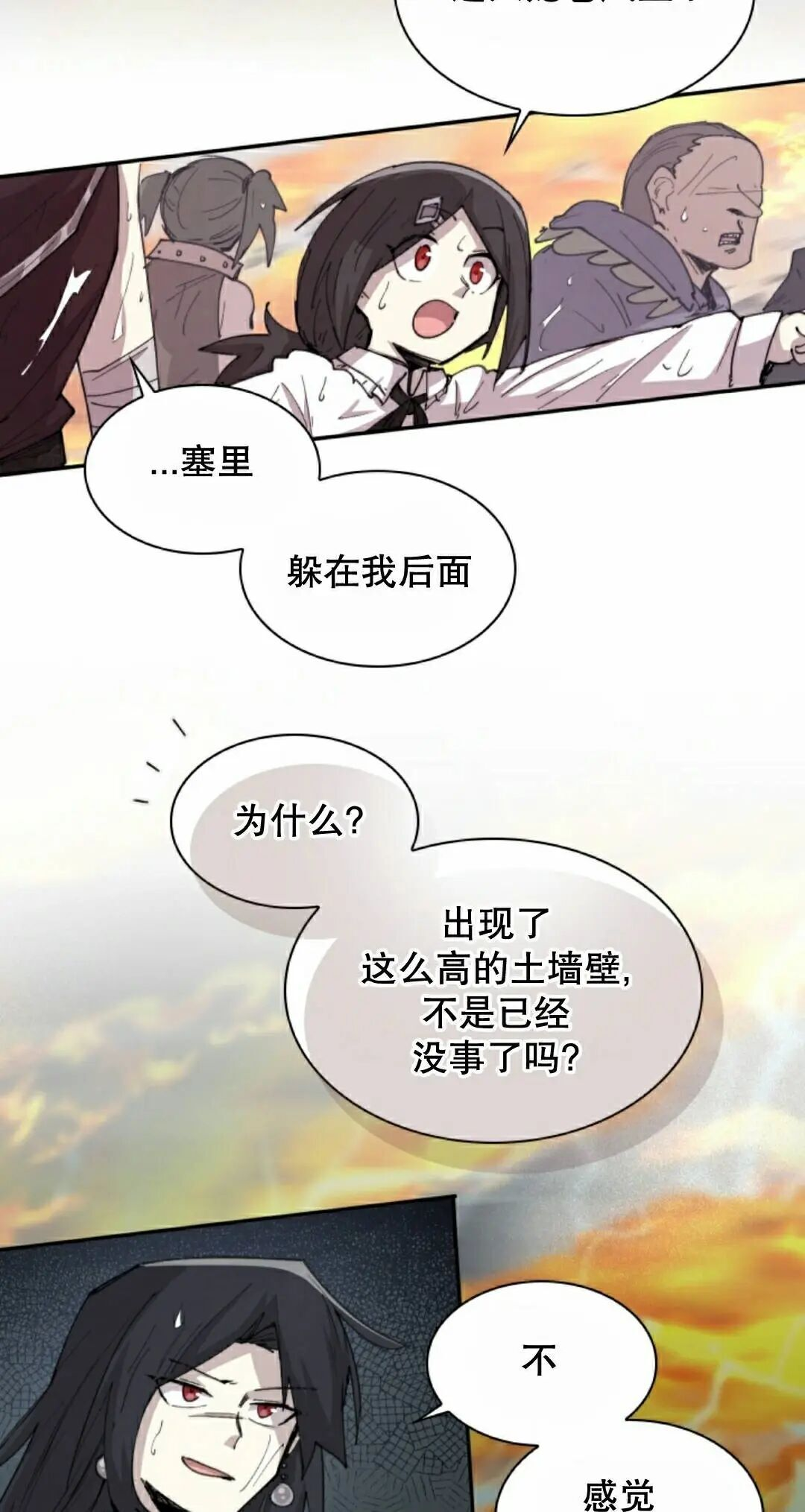 第99集 第35页