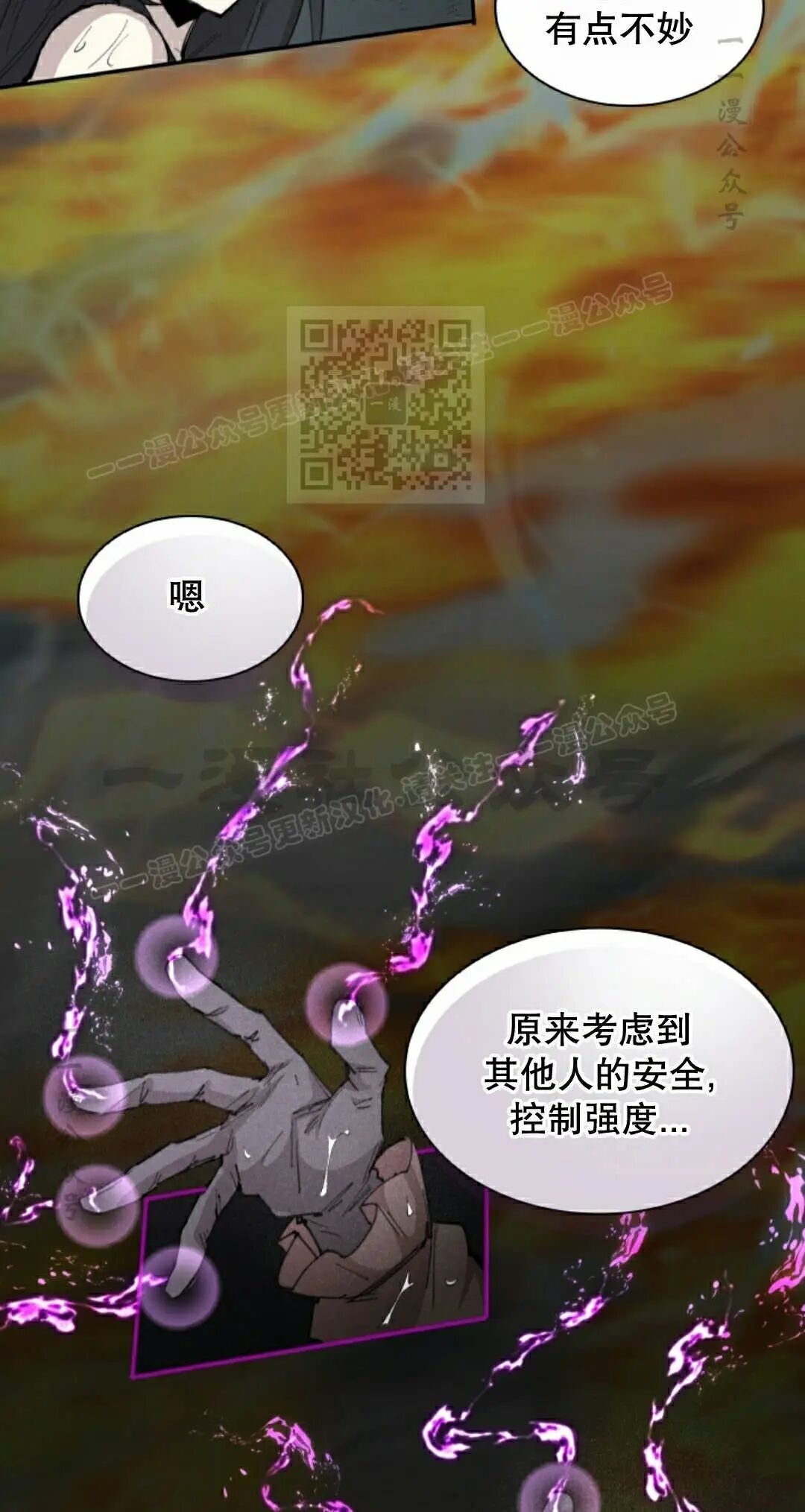 第99集 第36页