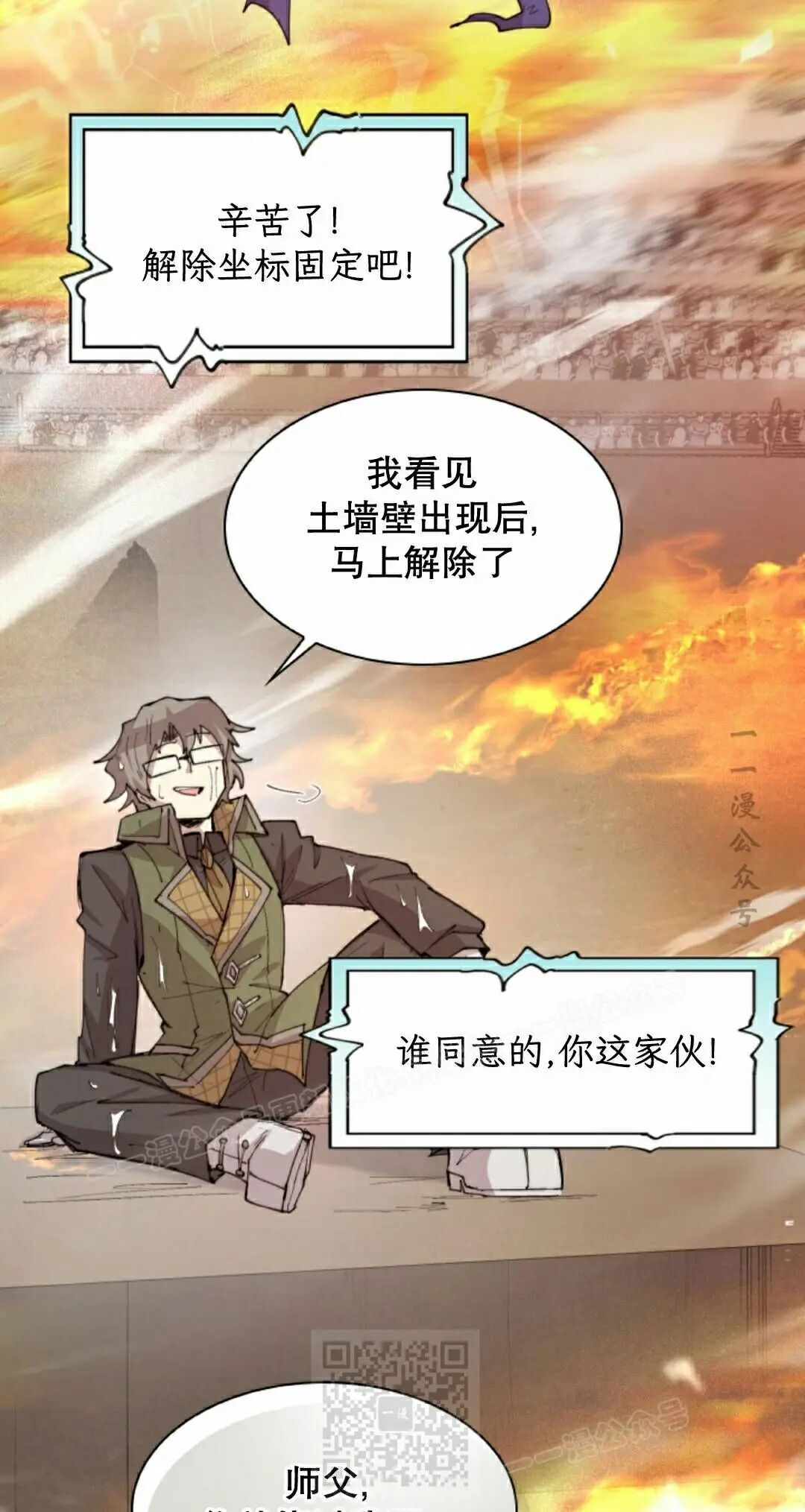 第99集 第39页