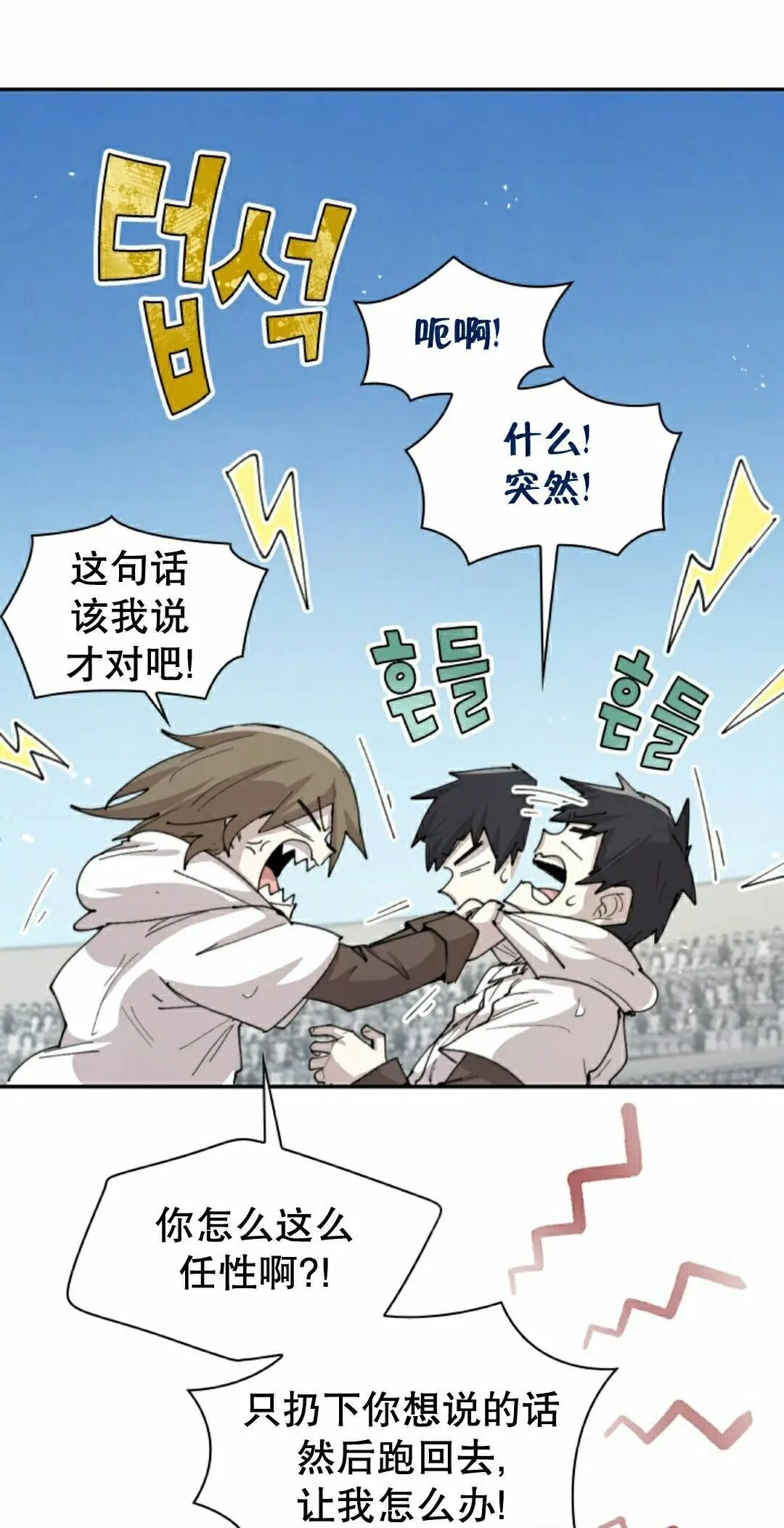 第100集 第2页