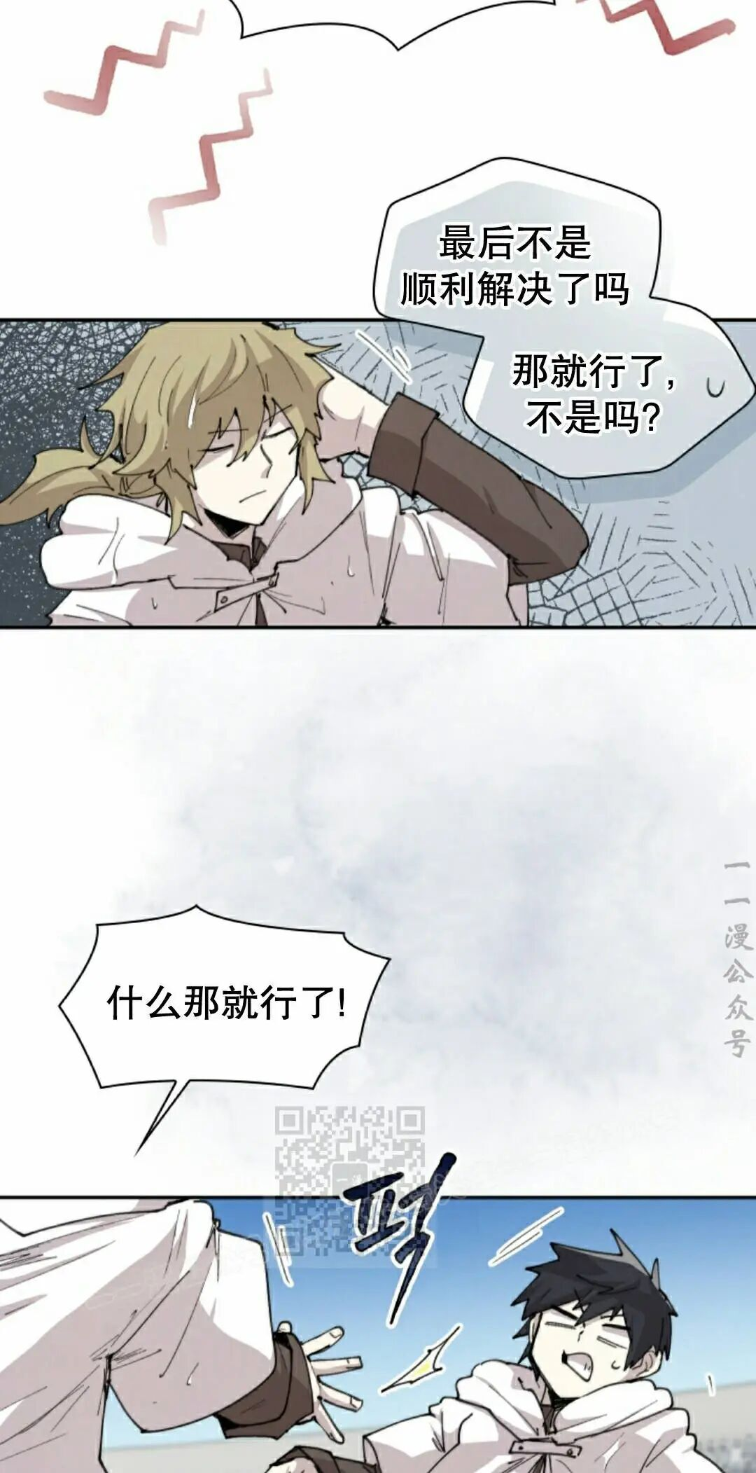 第100集 第3页