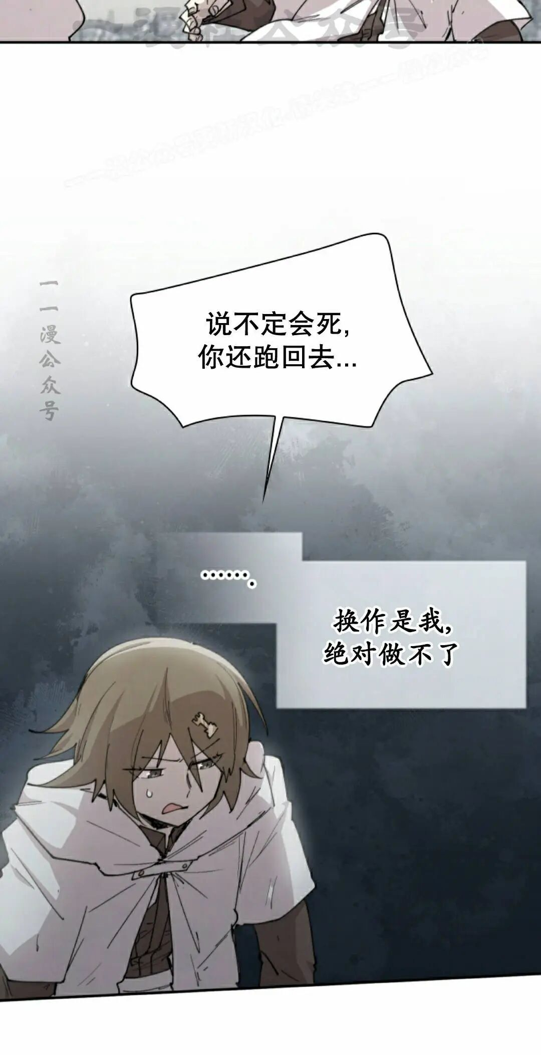 第100集 第4页