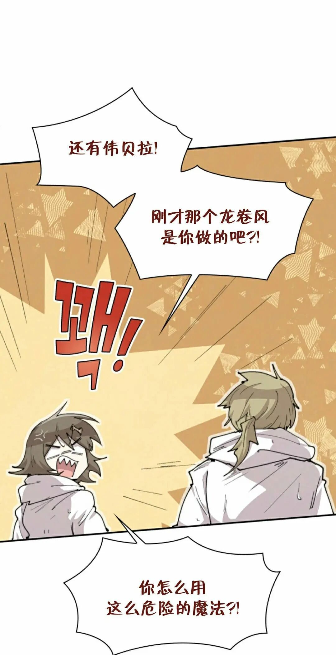 第100集 第5页