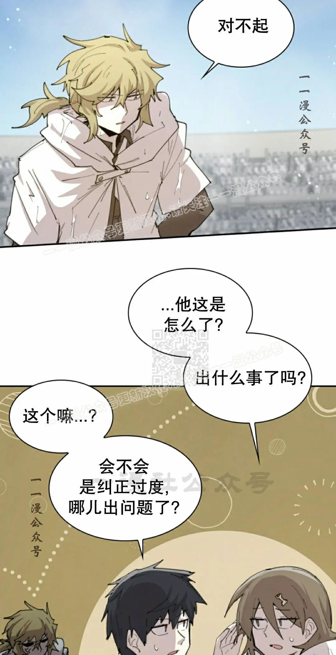 第100集 第7页