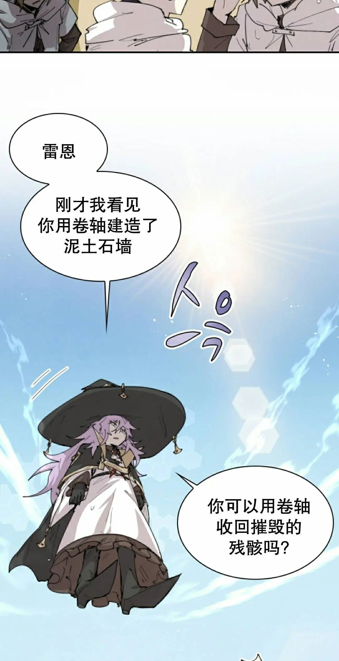第100集 第8页
