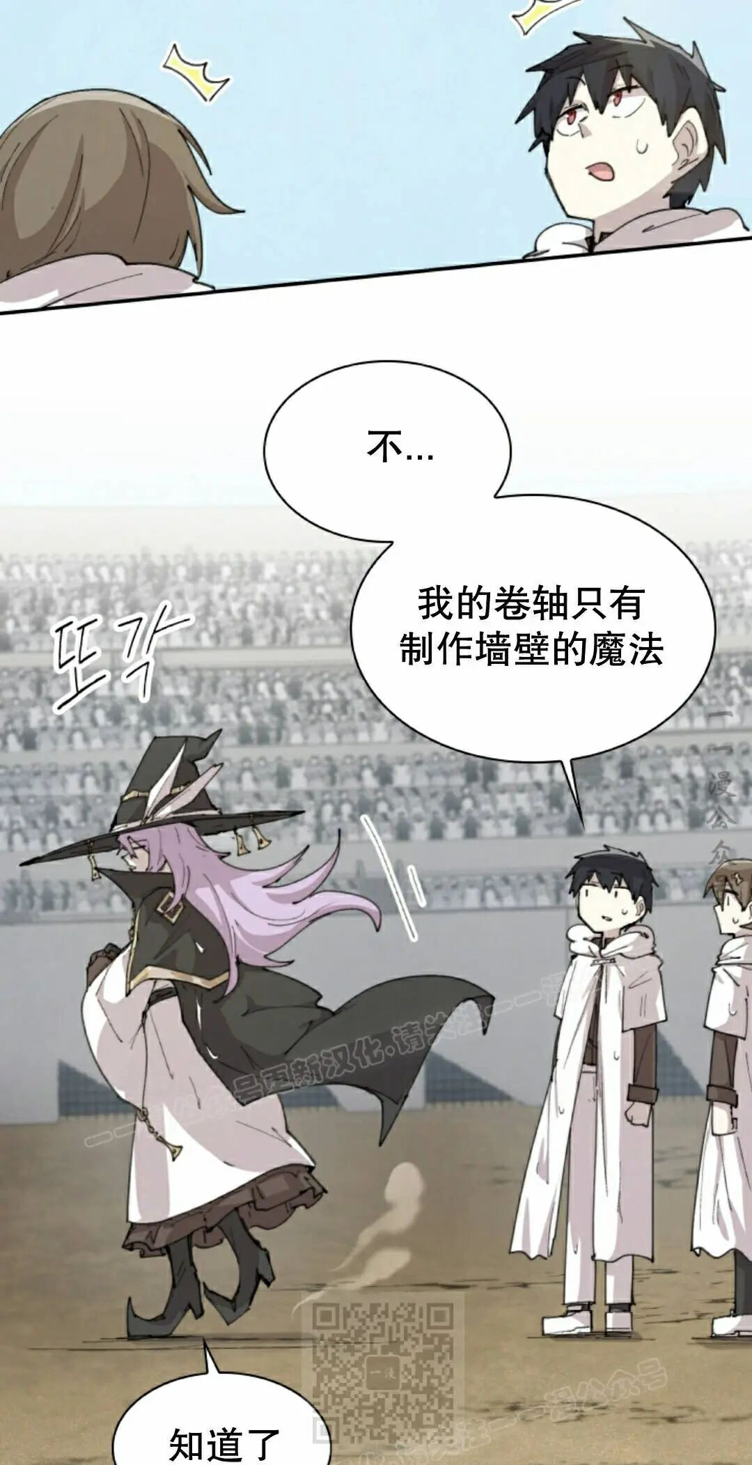 第100集 第9页