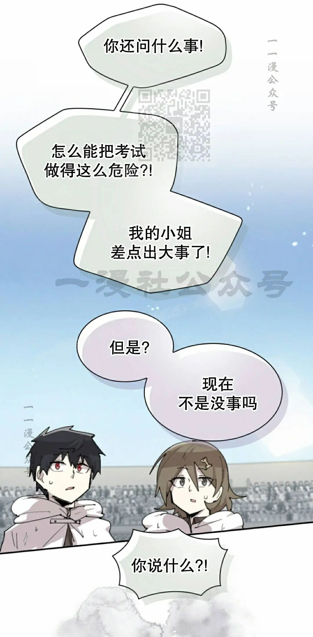 第100集 第11页