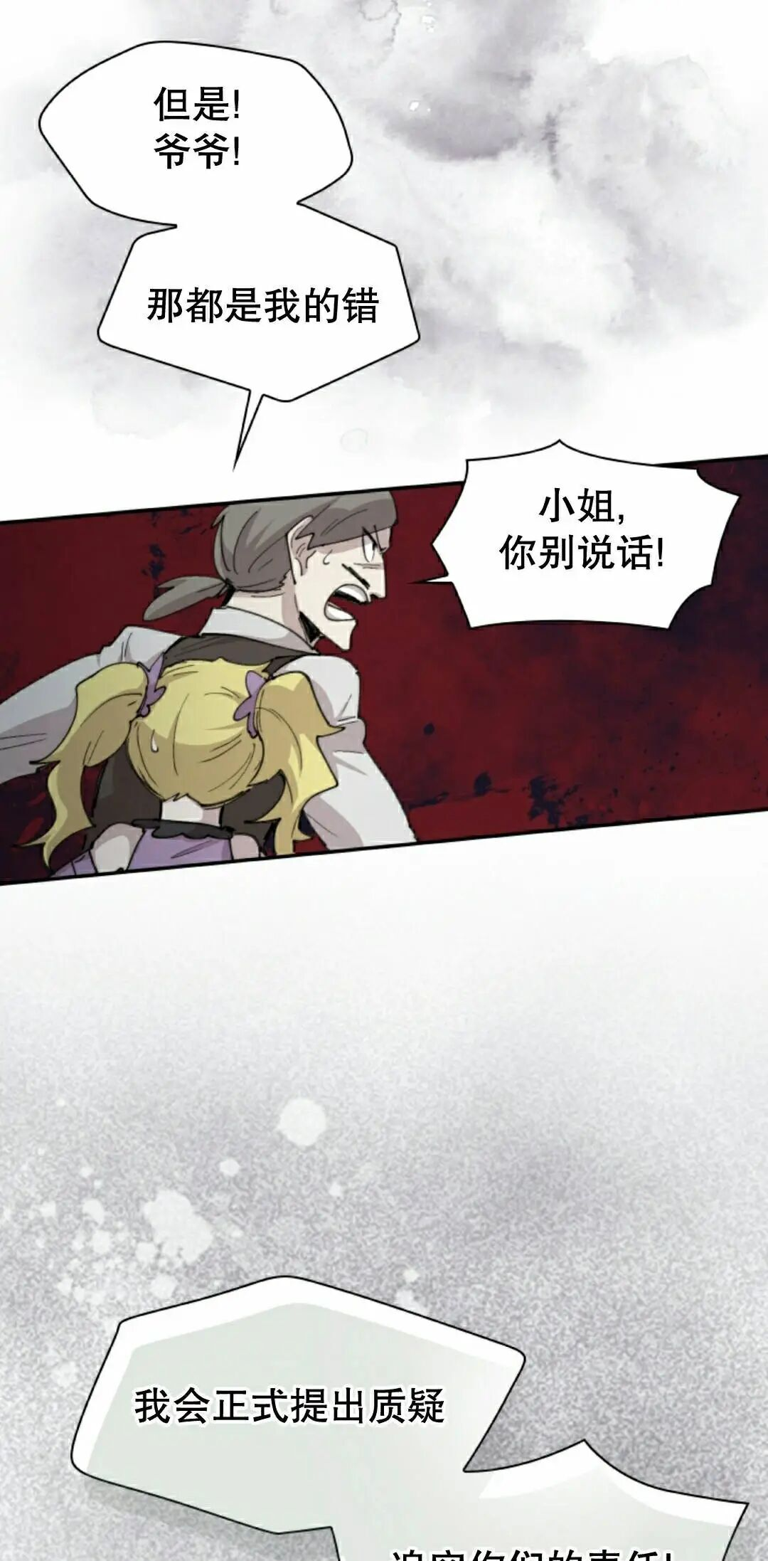 第100集 第12页