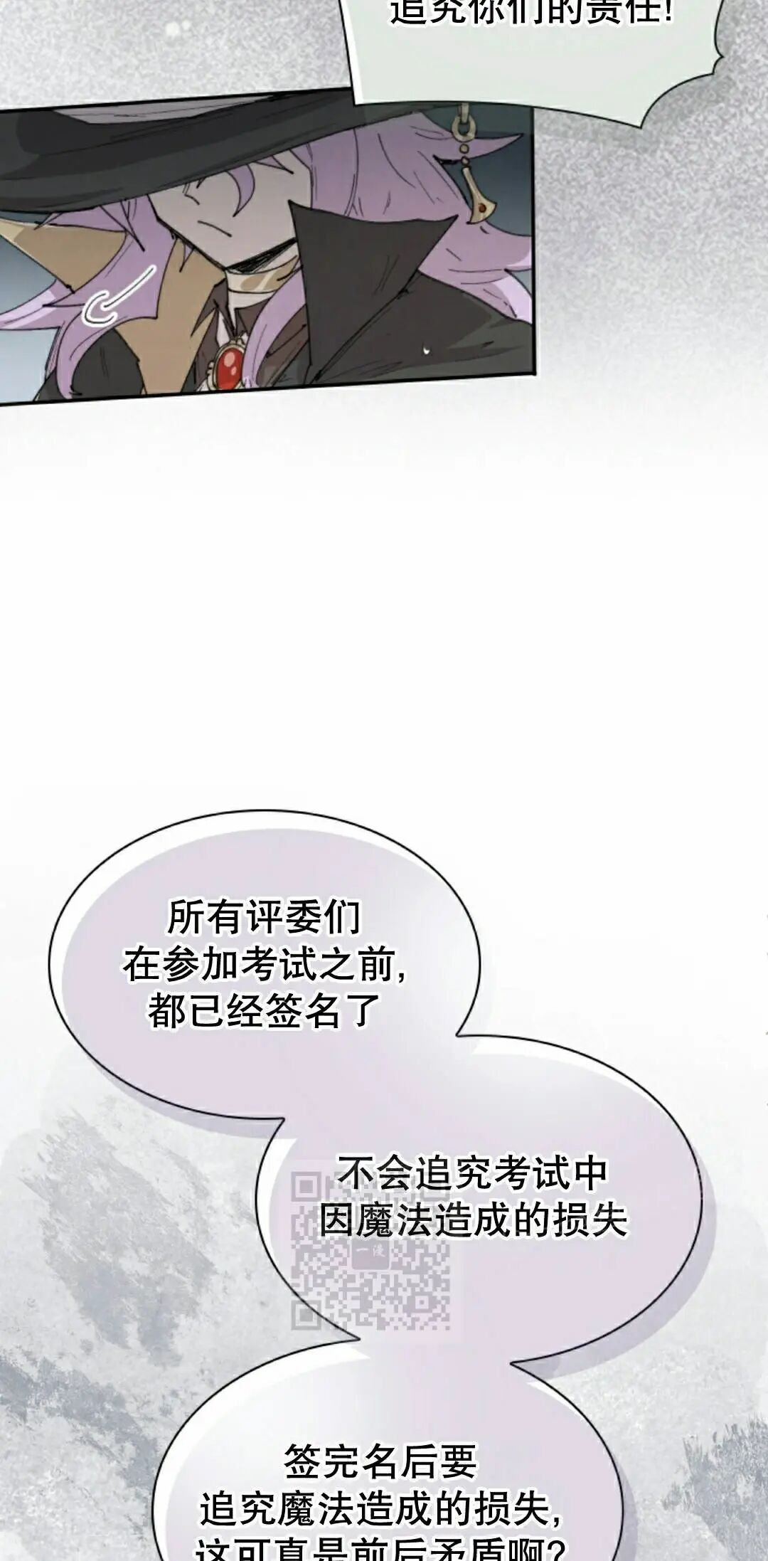 第100集 第13页