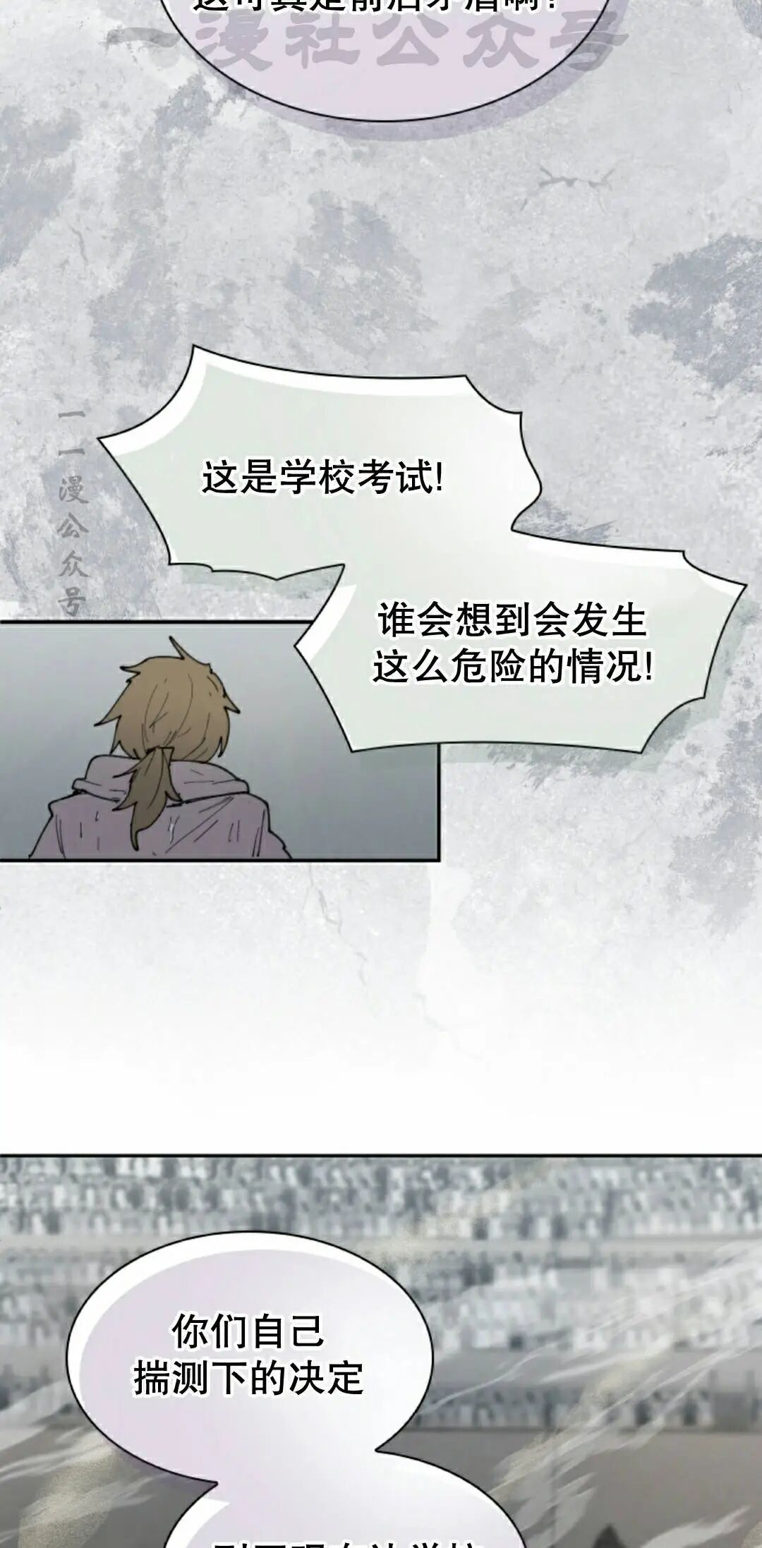第100集 第14页