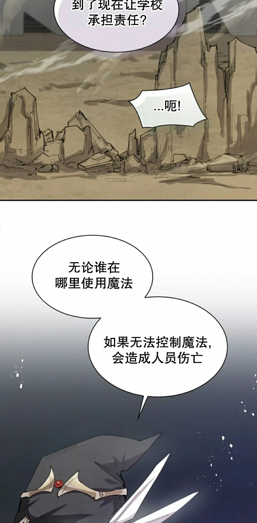 第100集 第15页