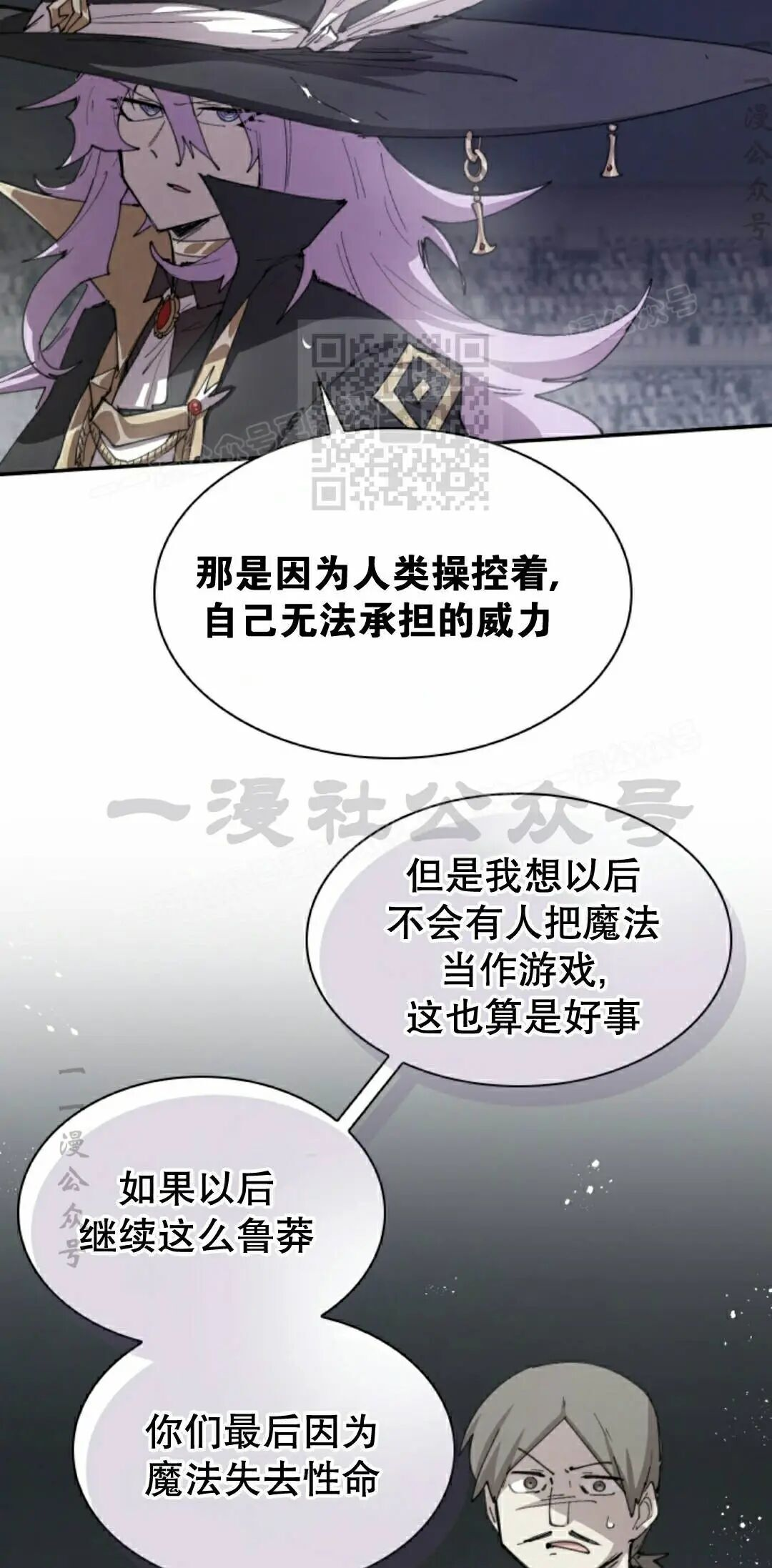第100集 第16页