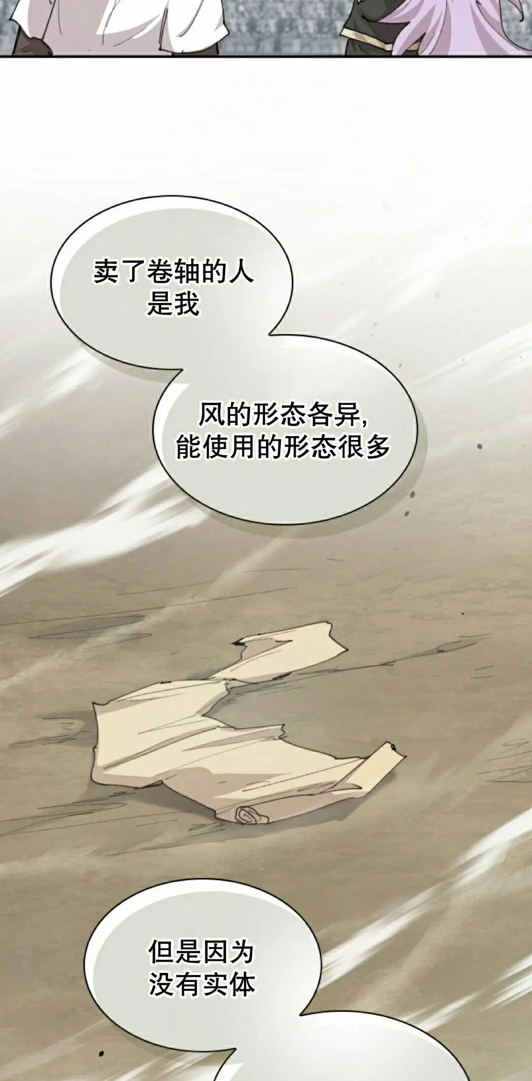 第100集 第18页