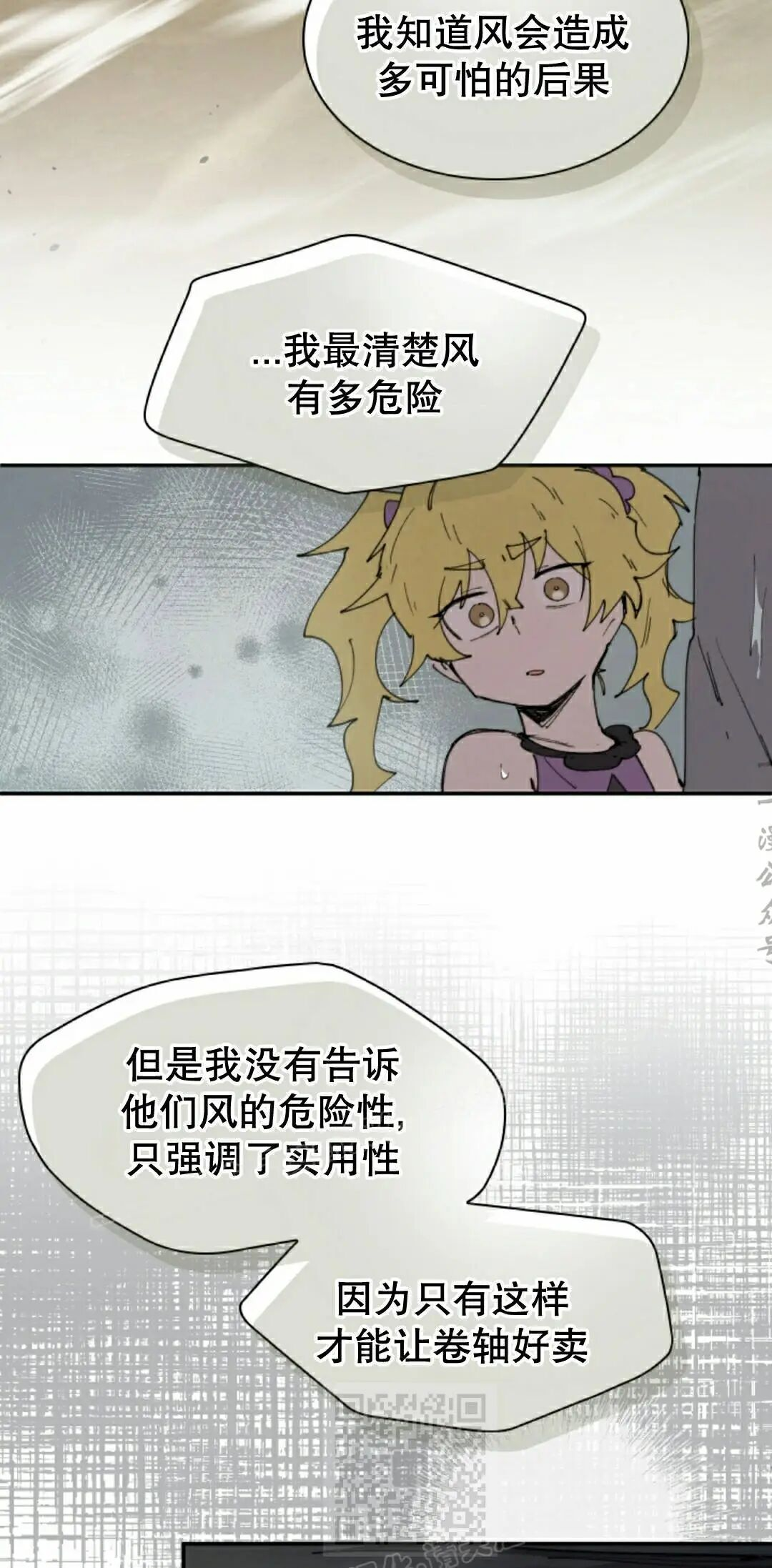 第100集 第19页