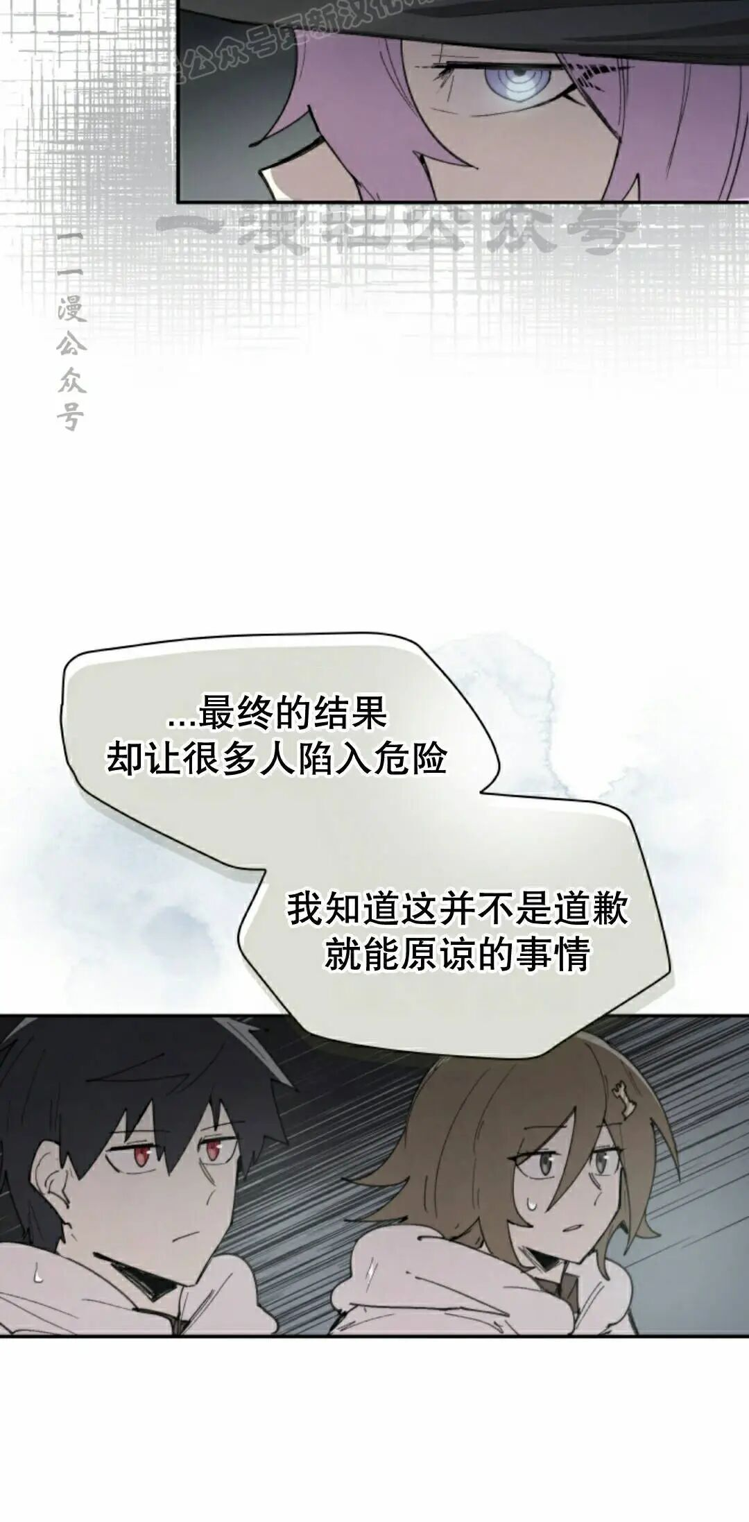 第100集 第20页