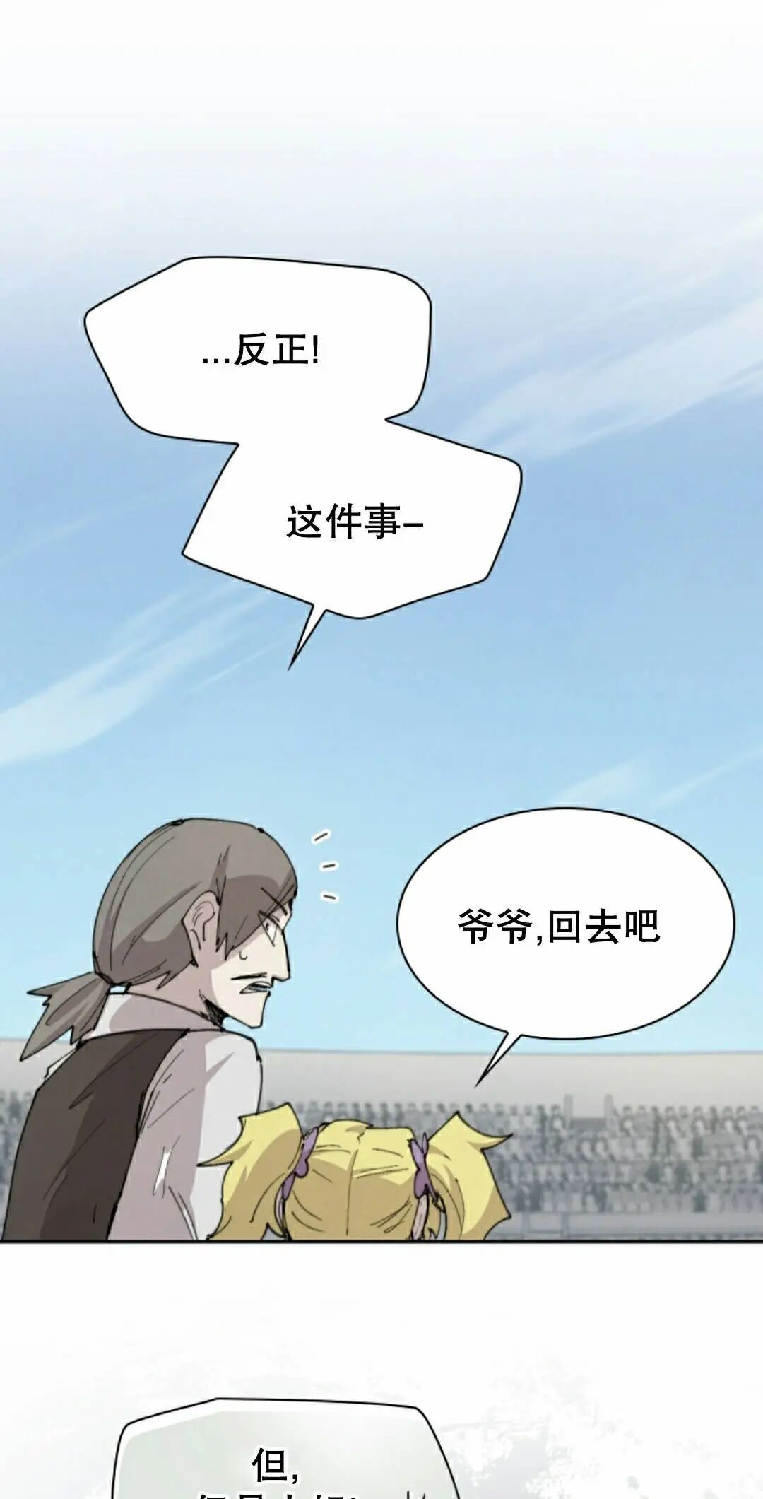 第100集 第22页