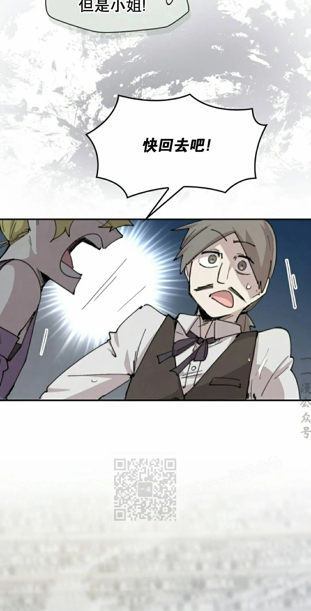 第100集 第23页