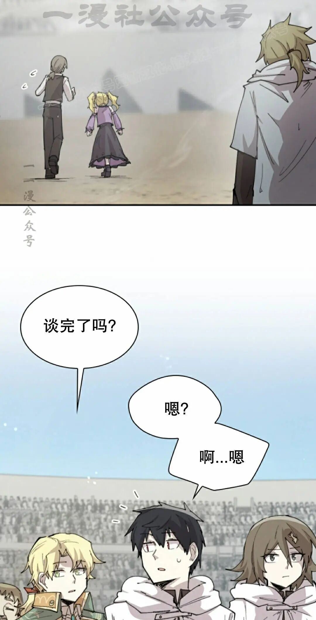 第100集 第24页