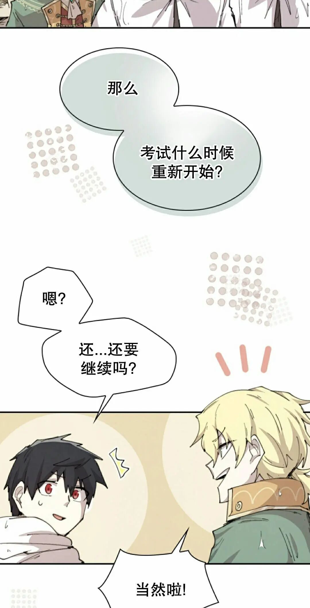 第100集 第25页