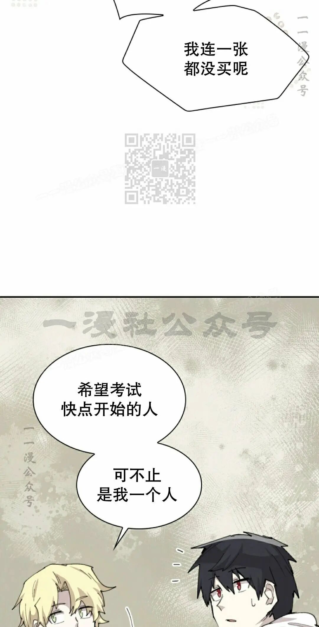 第100集 第26页