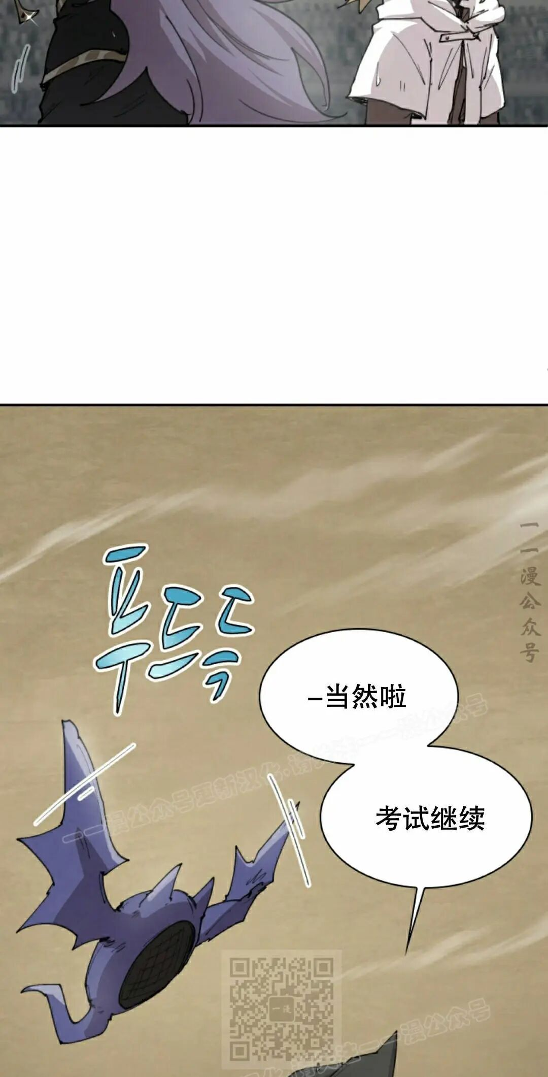 第100集 第29页