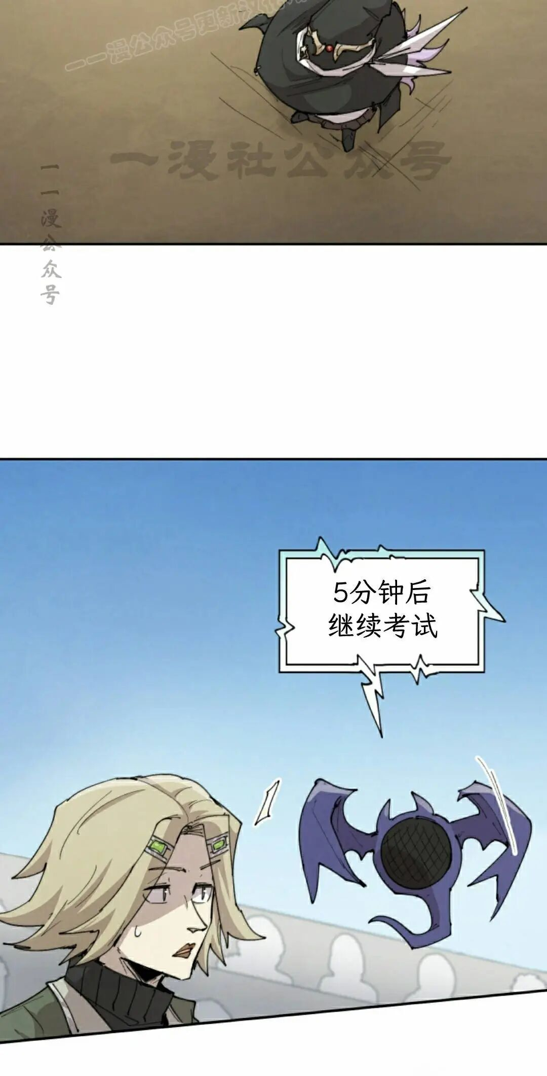 第100集 第30页