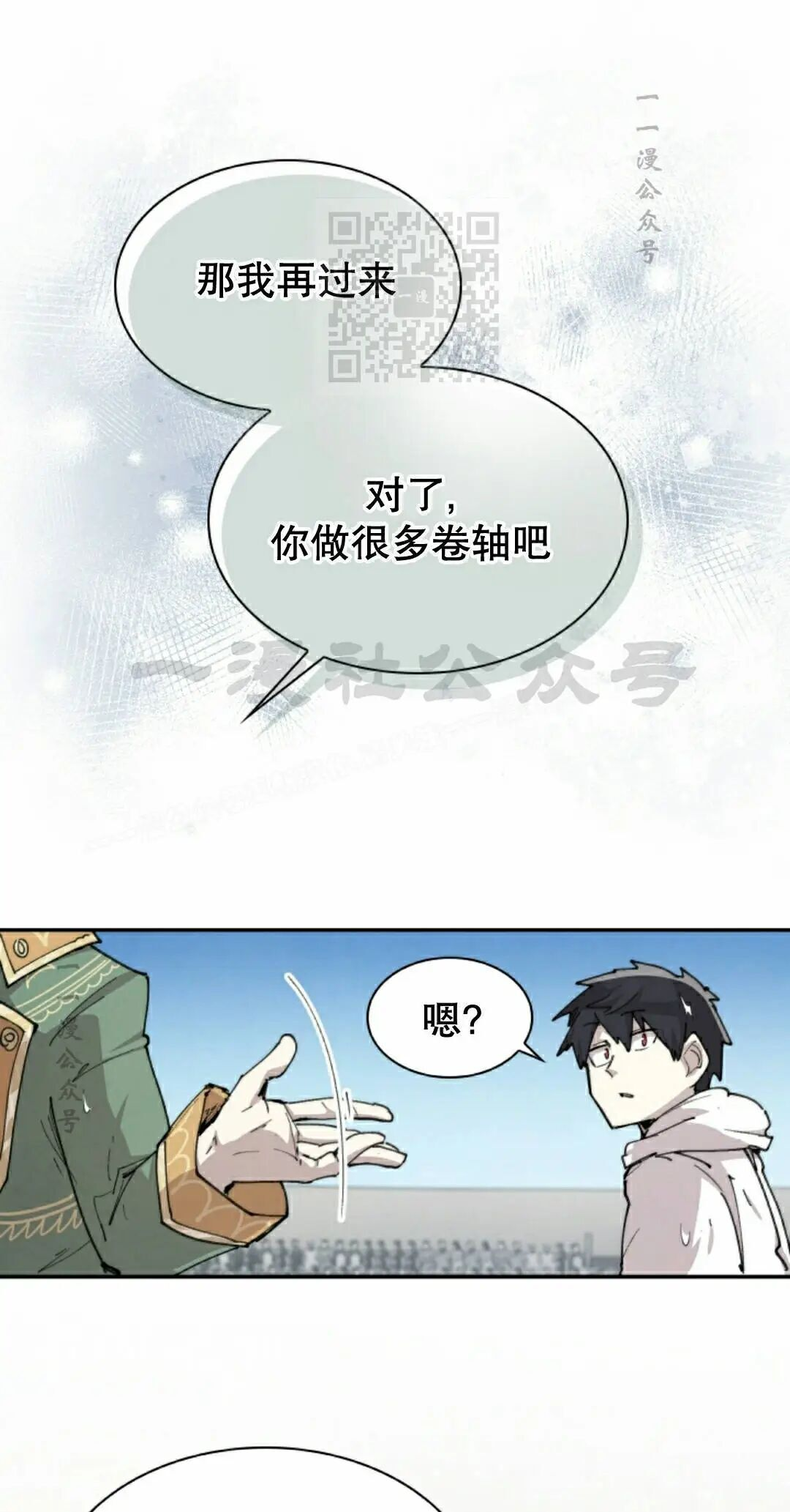 第100集 第31页